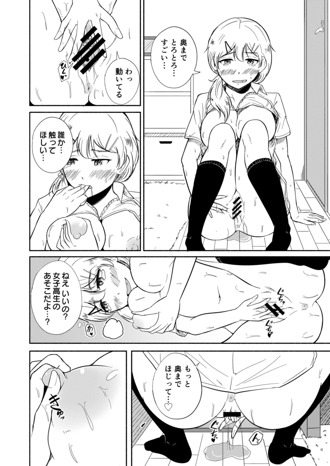 [FauxFur] Solitary Summer image number 8