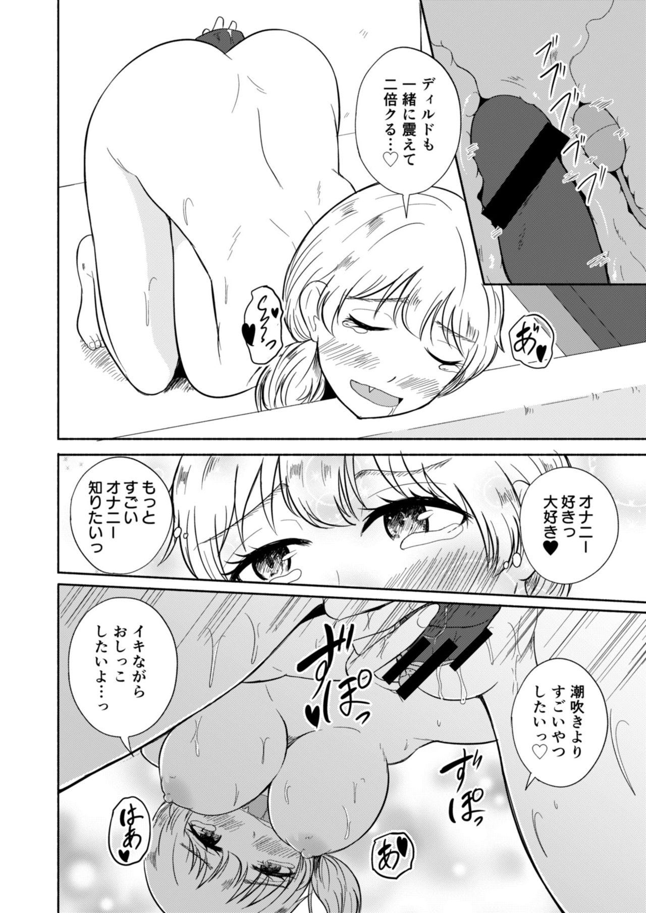 [FauxFur] Solitary Summer image number 24