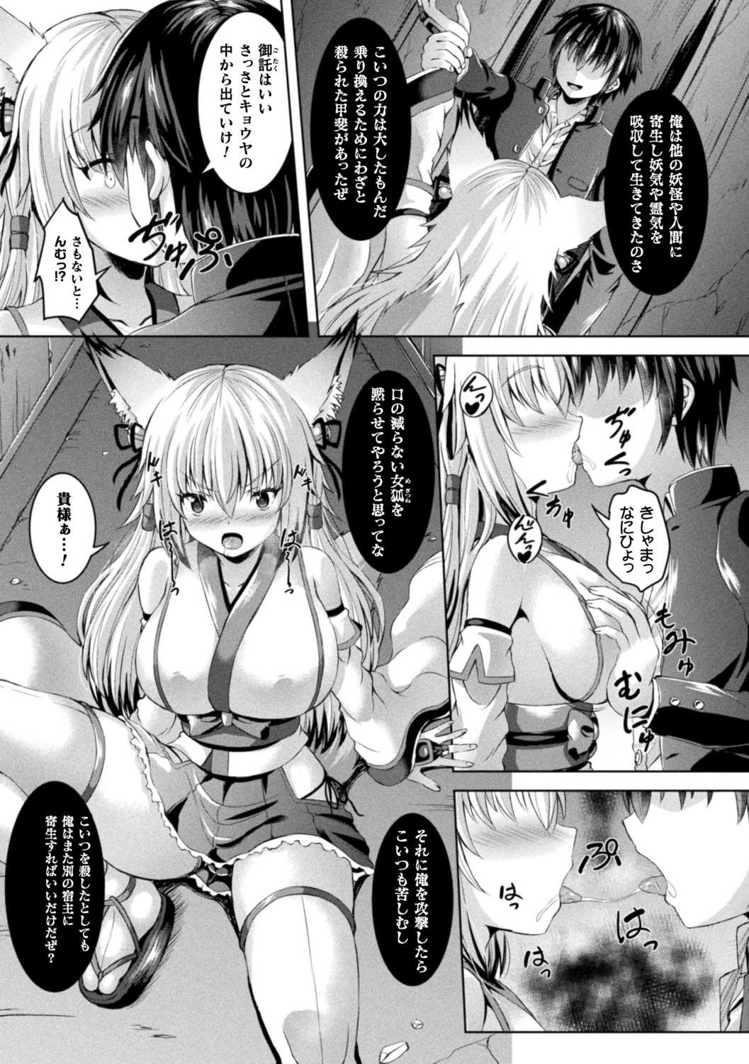 [Shion] Sakusei Dominate Girls - SQUEEZED SEMEN DOMINATE GIRLS [Digital] 画像番号 38