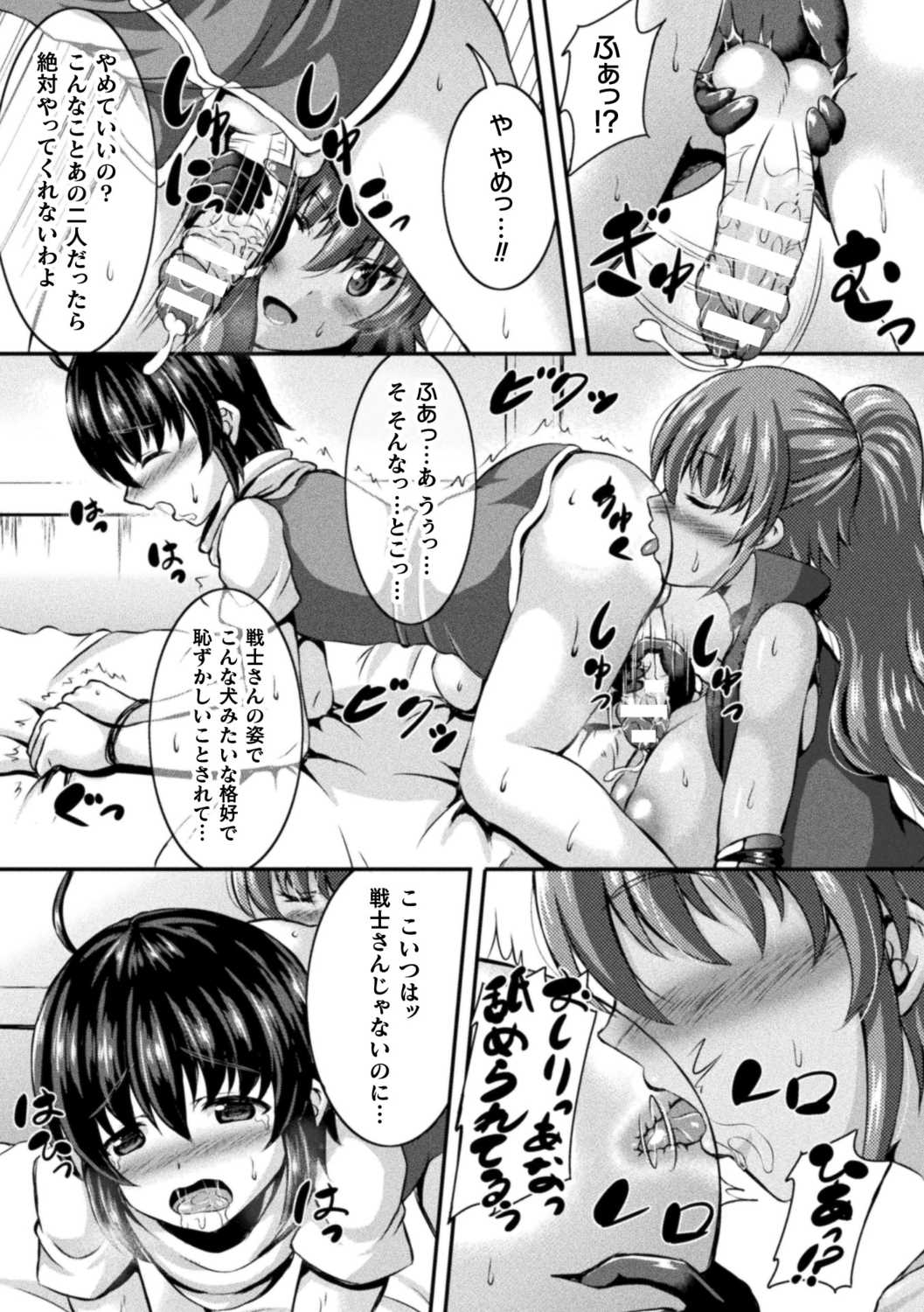 [Shion] Sakusei Dominate Girls - SQUEEZED SEMEN DOMINATE GIRLS [Digital] 画像番号 93