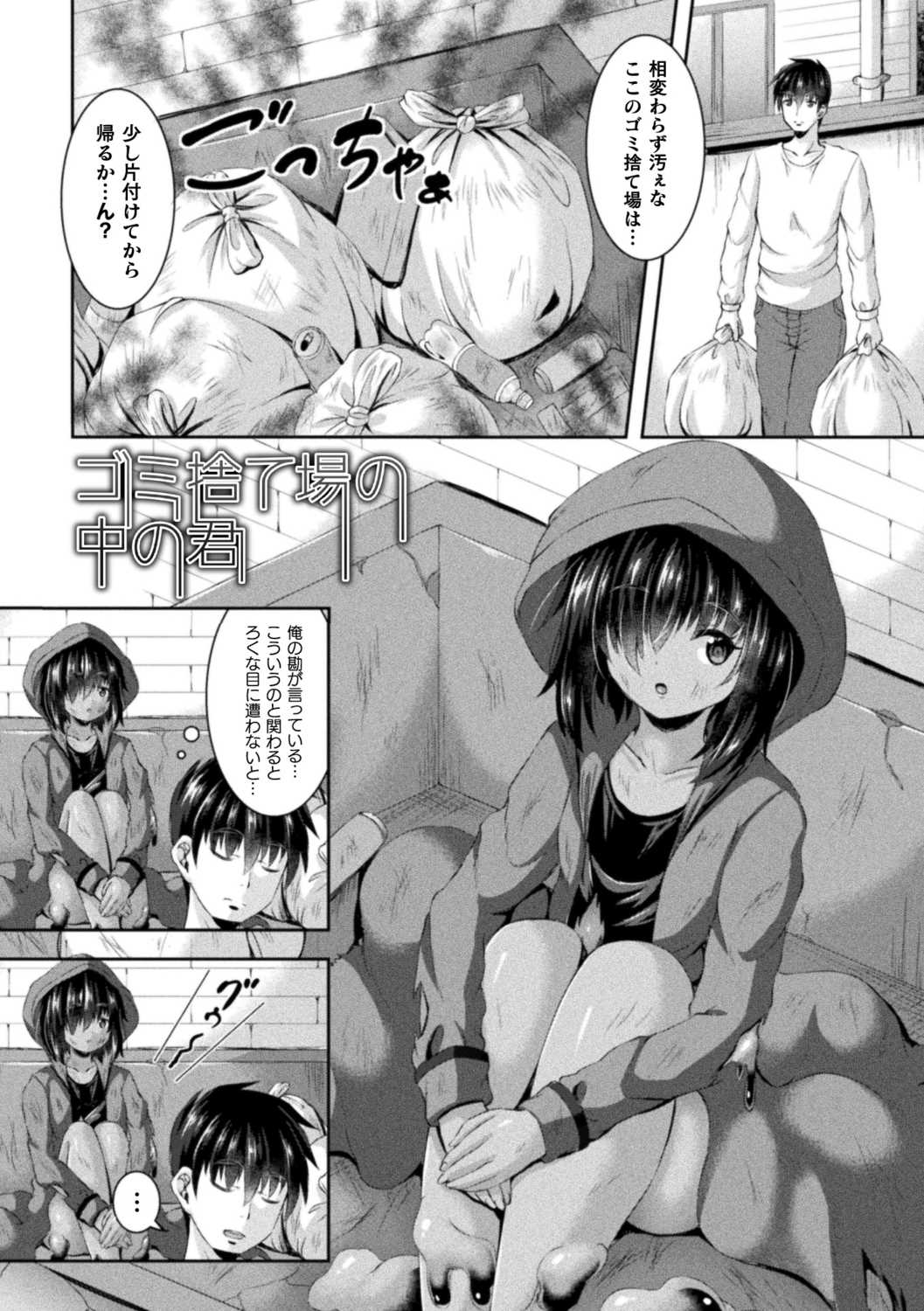 [Shion] Sakusei Dominate Girls - SQUEEZED SEMEN DOMINATE GIRLS [Digital] 画像番号 137