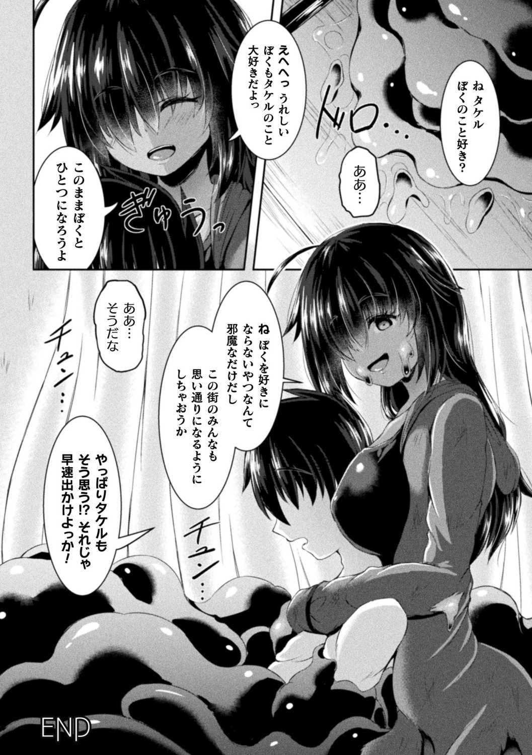 [Shion] Sakusei Dominate Girls - SQUEEZED SEMEN DOMINATE GIRLS [Digital] 画像番号 156