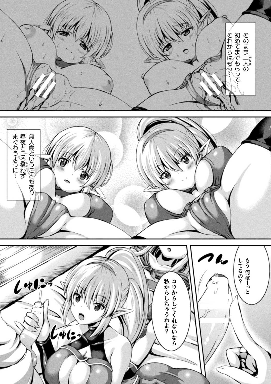 [Shion] Sakusei Dominate Girls - SQUEEZED SEMEN DOMINATE GIRLS [Digital] 画像番号 159