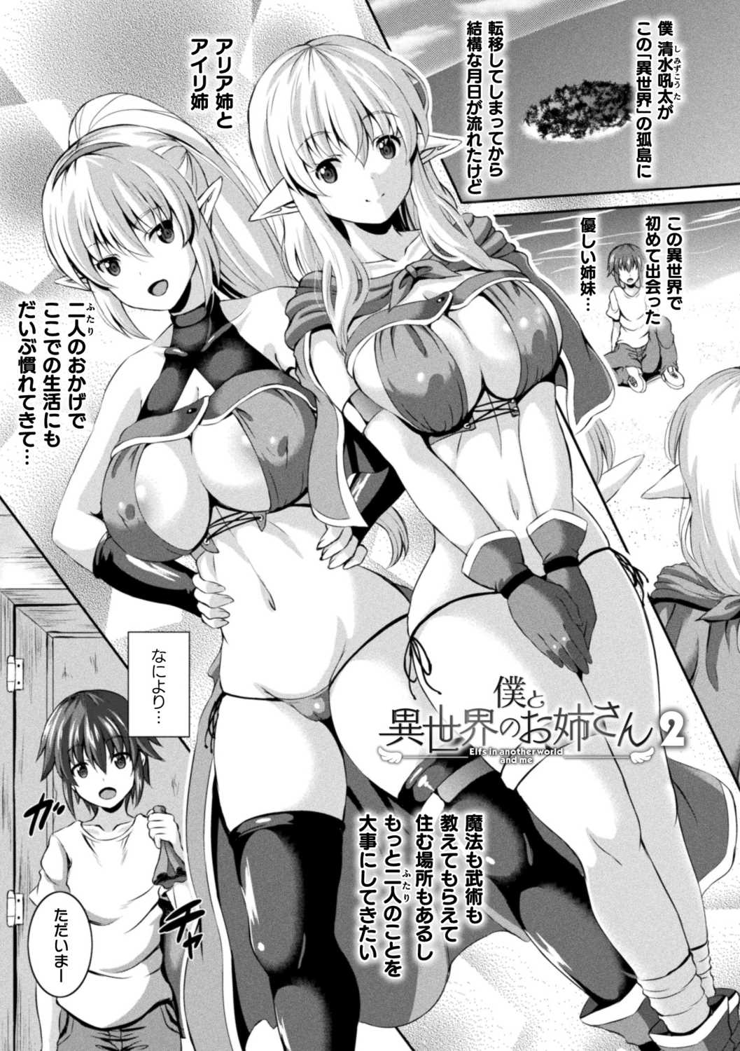 [Shion] Sakusei Dominate Girls - SQUEEZED SEMEN DOMINATE GIRLS [Digital] 画像番号 175