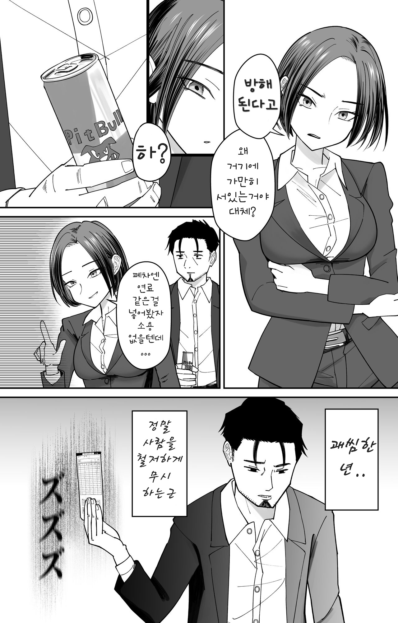 [Pomi Sword] Ninshiki Kaihen Saimin Time Card [Korean] 이미지 번호 5