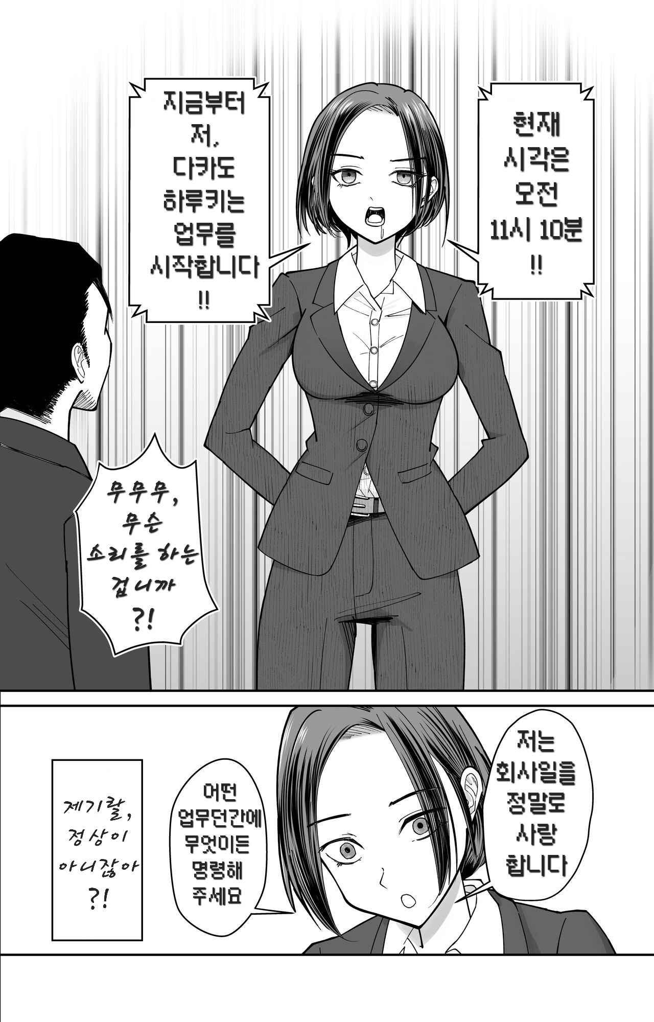 [Pomi Sword] Ninshiki Kaihen Saimin Time Card [Korean] 이미지 번호 8