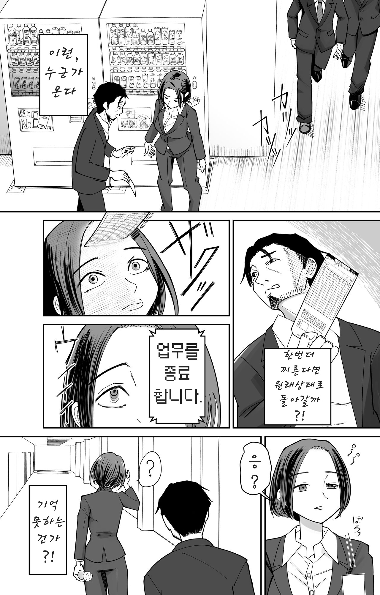 [Pomi Sword] Ninshiki Kaihen Saimin Time Card [Korean] 이미지 번호 9