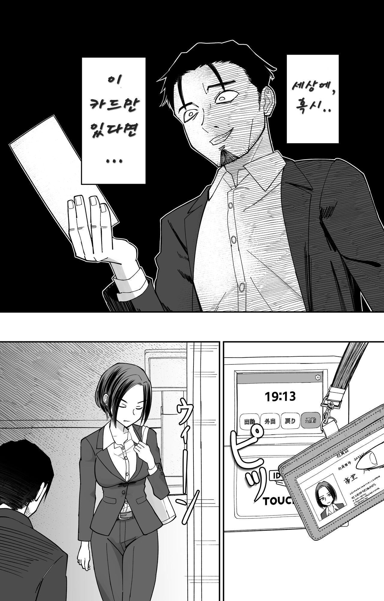 [Pomi Sword] Ninshiki Kaihen Saimin Time Card [Korean] 이미지 번호 10