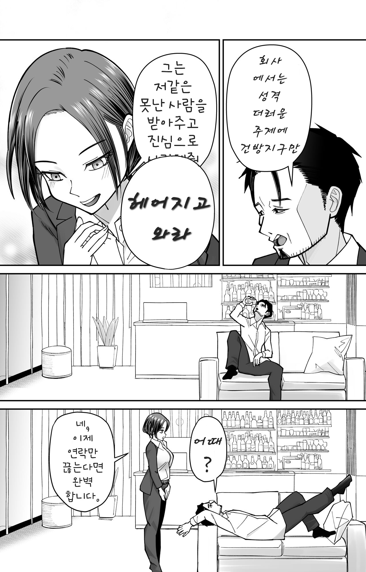 [Pomi Sword] Ninshiki Kaihen Saimin Time Card [Korean] 이미지 번호 19