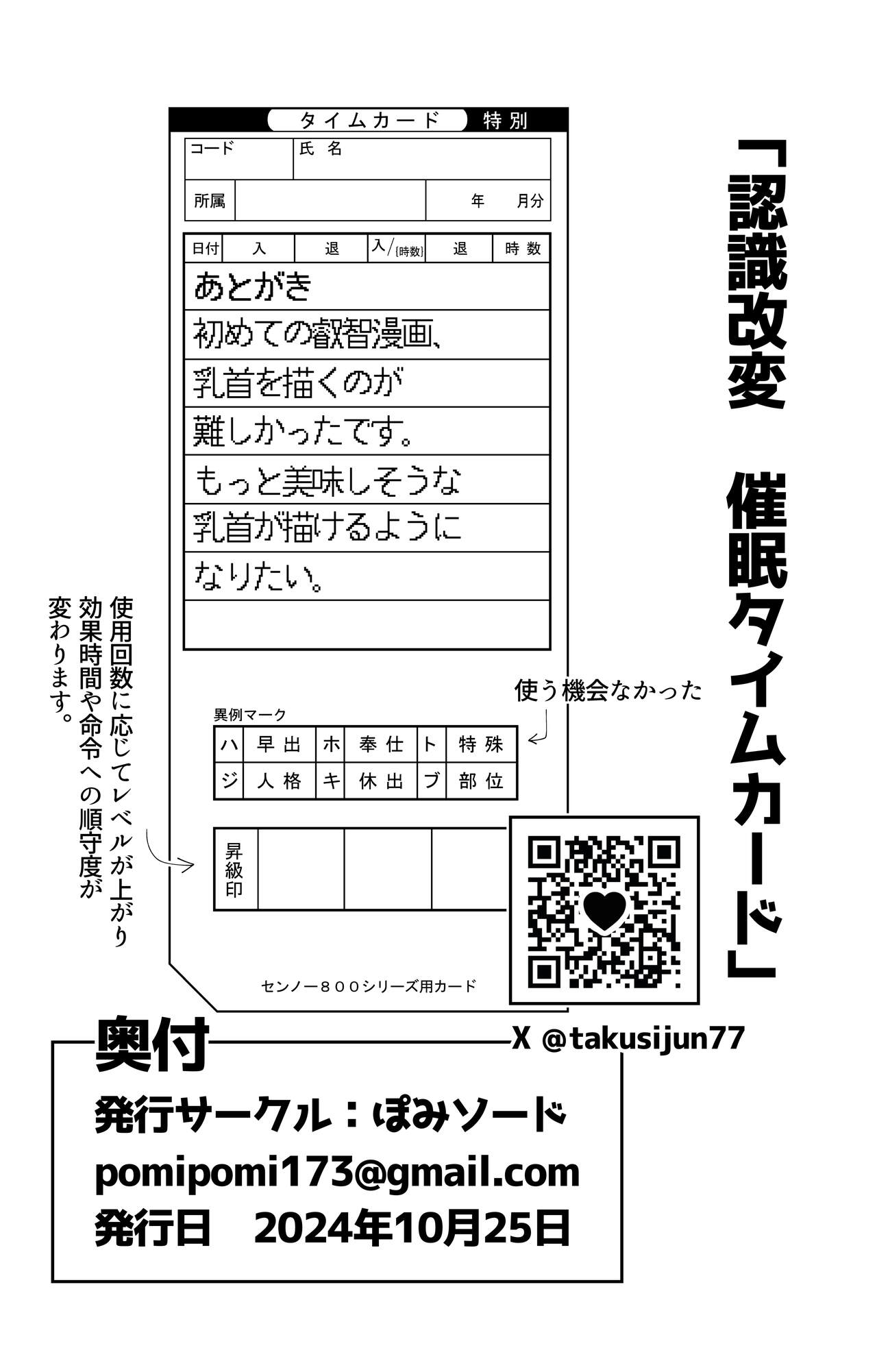 [Pomi Sword] Ninshiki Kaihen Saimin Time Card [Korean] 이미지 번호 28