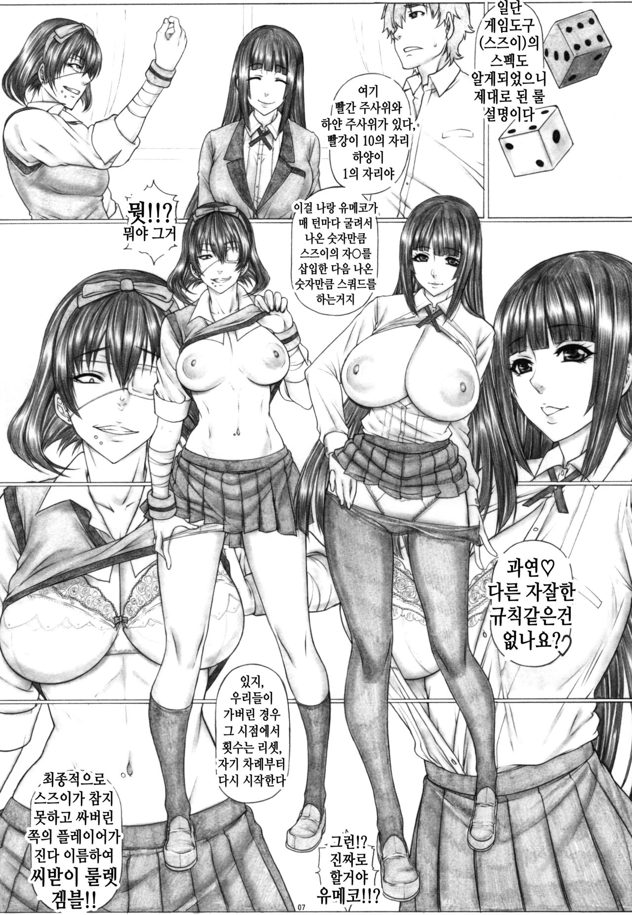 (COMIC1☆15) [AXZ (Kutani)] Angel's stroke 116 Hamegurui | Angel's stroke 116 하메구루이 (Kakegurui) [Korean] [TeamHT] image number 9