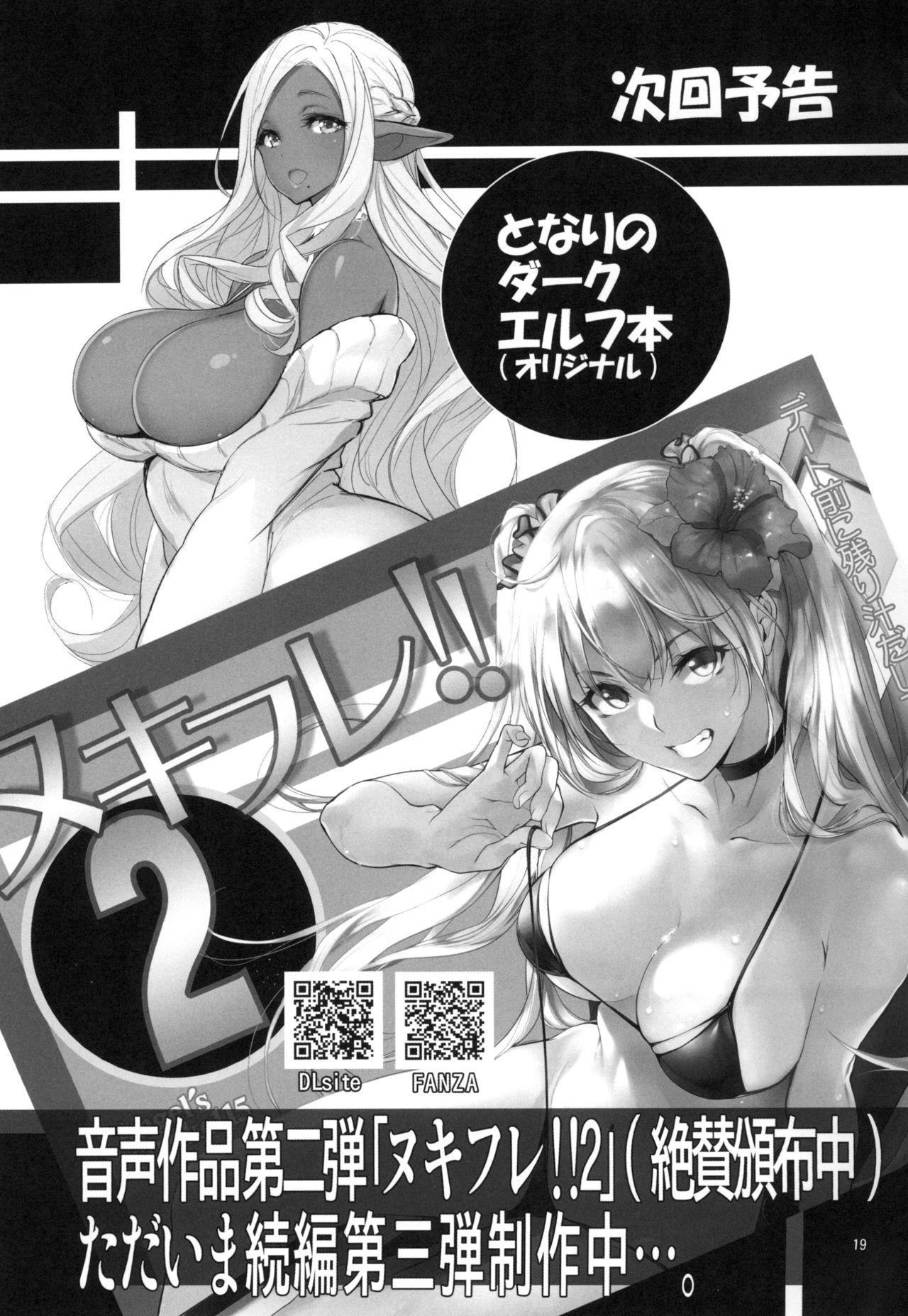 (COMIC1☆15) [AXZ (Kutani)] Angel's stroke 116 Hamegurui | Angel's stroke 116 하메구루이 (Kakegurui) [Korean] [TeamHT] image number 21