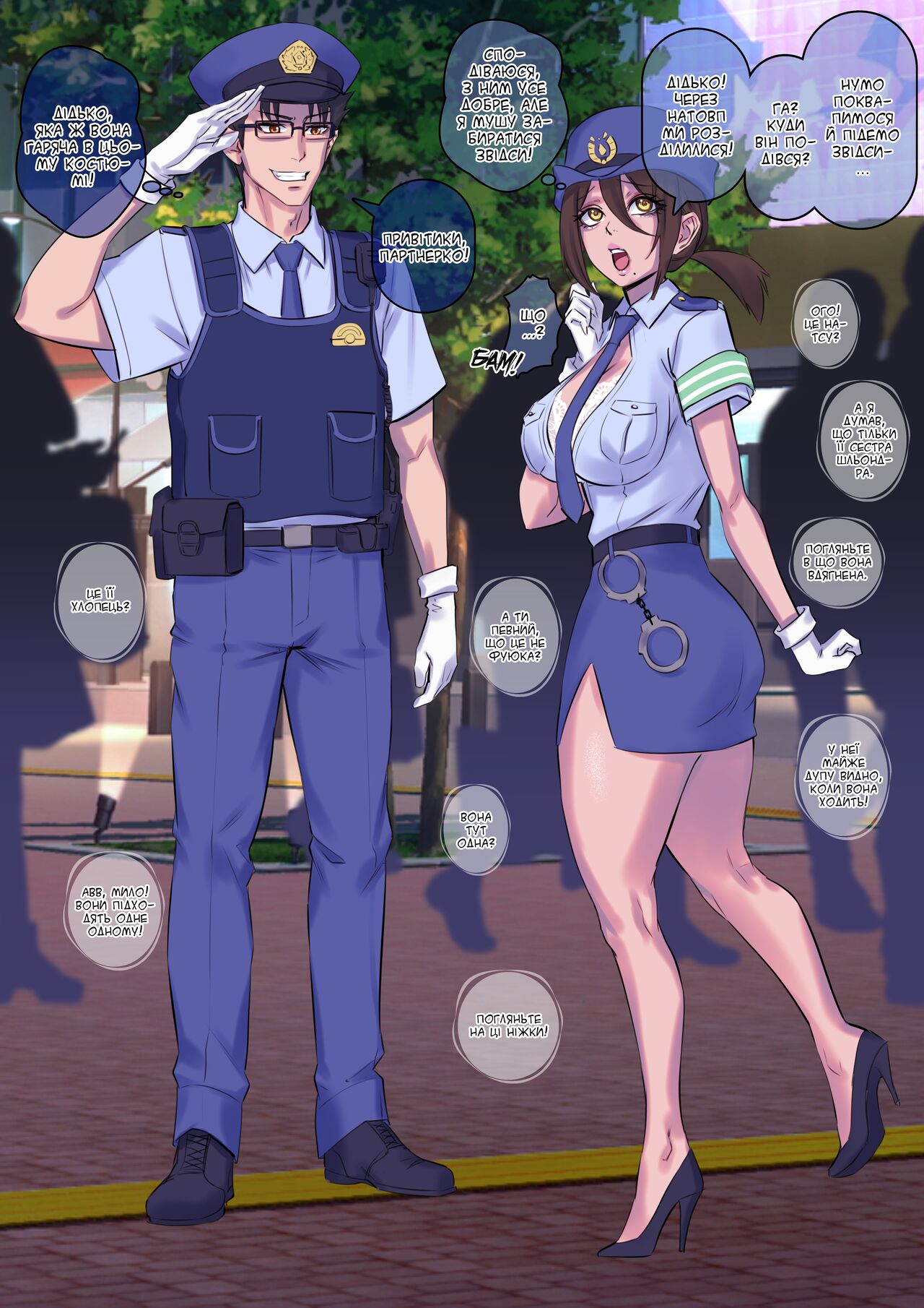 [Arisane / Arisa Yoshi] Halloween Costume Party [Ukrainian] image number 11