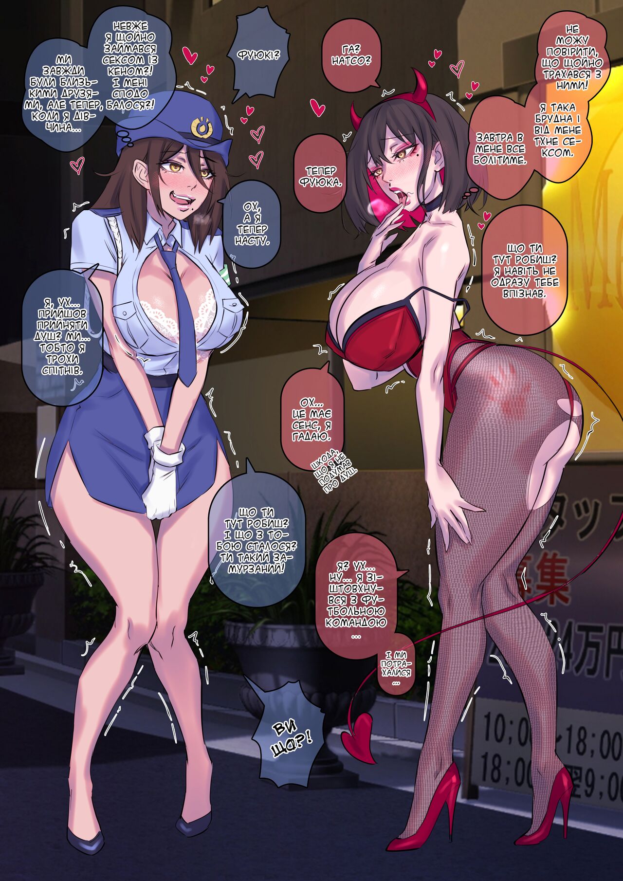 [Arisane / Arisa Yoshi] Halloween Costume Party [Ukrainian] image number 25