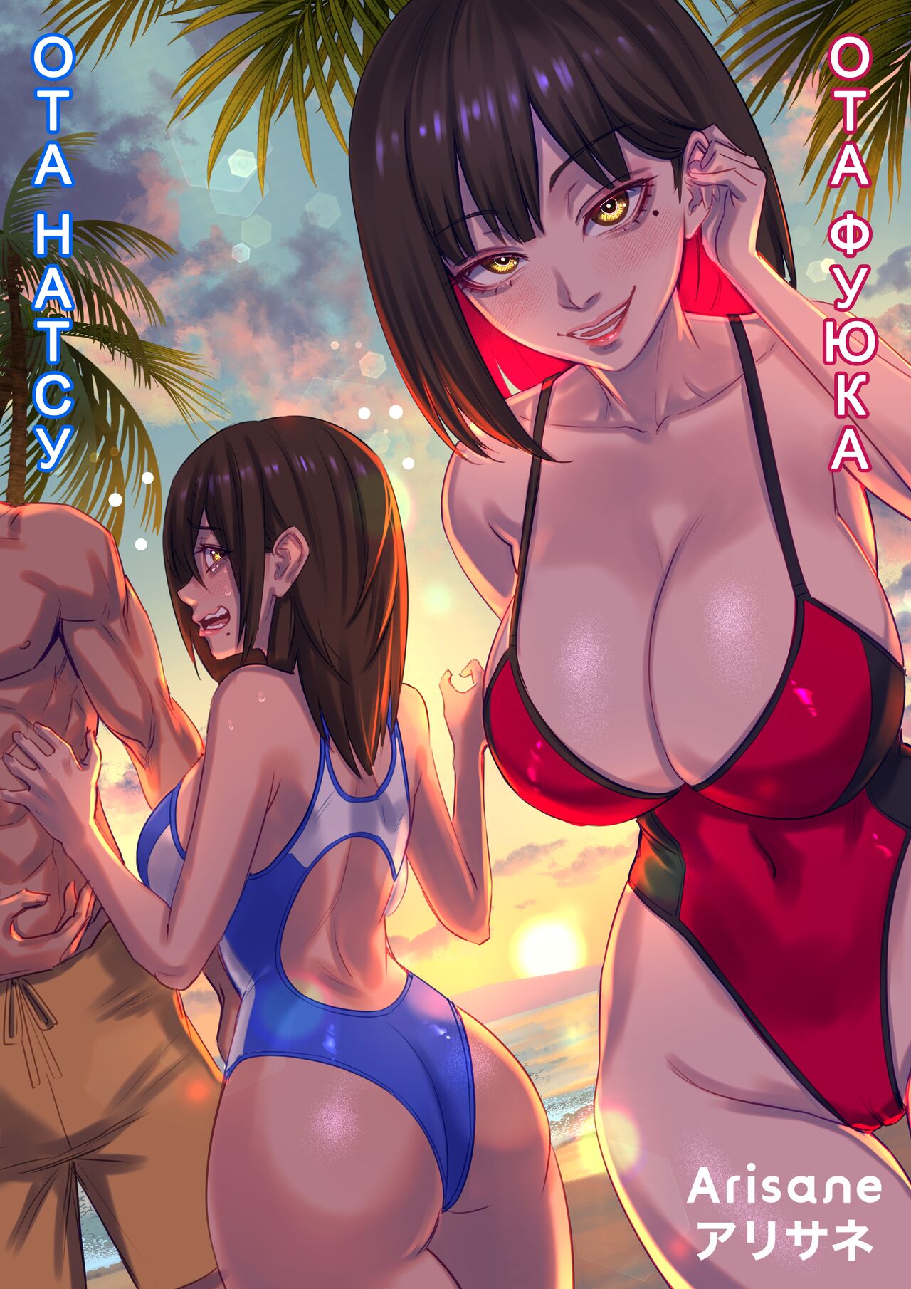 [Arisane / Arisa Yoshi] Halloween Costume Party [Ukrainian] image number 28