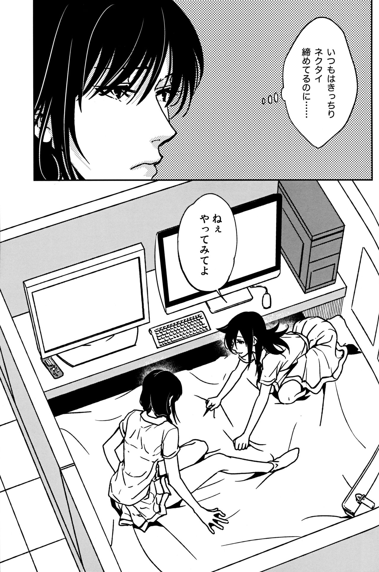 (Motenaishi Meguriau 2) [Banal Joke. (Mochiya)] Rasen Kaidan (Watashi ga Motenai no wa Dou Kangaetemo Omaera ga Warui!) 이미지 번호 6