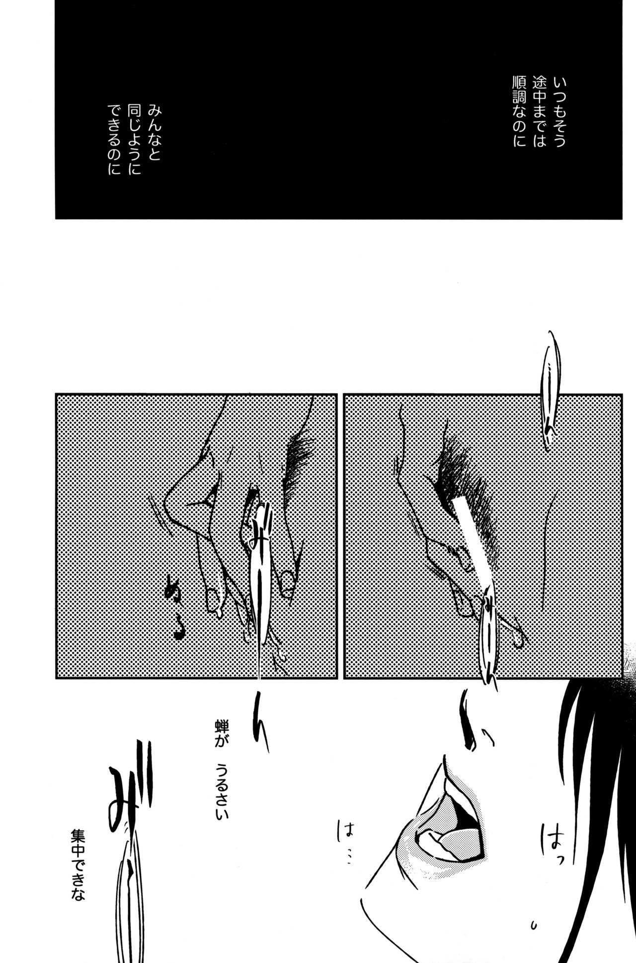 (Motenaishi Meguriau 2) [Banal Joke. (Mochiya)] Rasen Kaidan (Watashi ga Motenai no wa Dou Kangaetemo Omaera ga Warui!) 이미지 번호 12