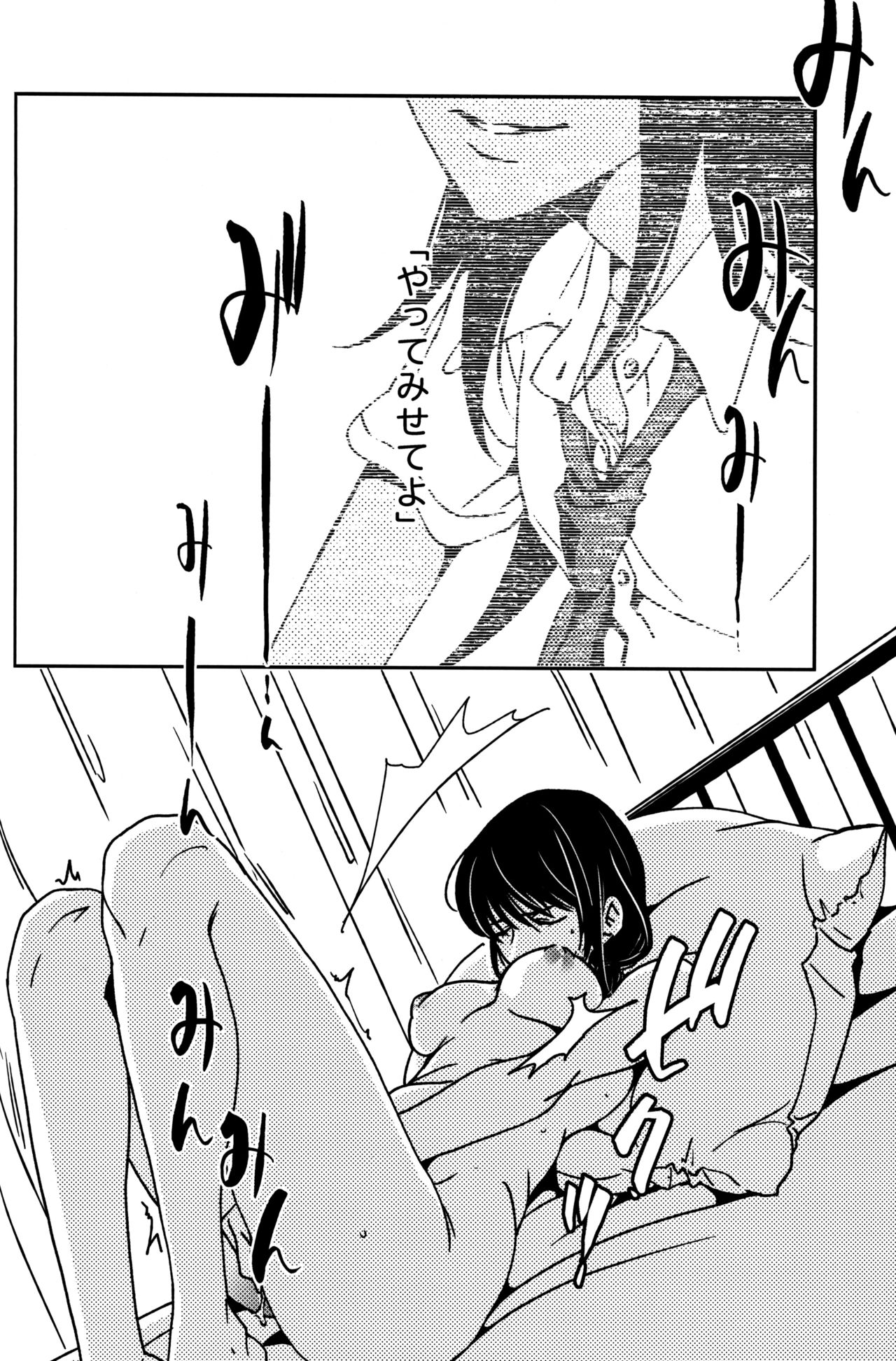 (Motenaishi Meguriau 2) [Banal Joke. (Mochiya)] Rasen Kaidan (Watashi ga Motenai no wa Dou Kangaetemo Omaera ga Warui!) 이미지 번호 13