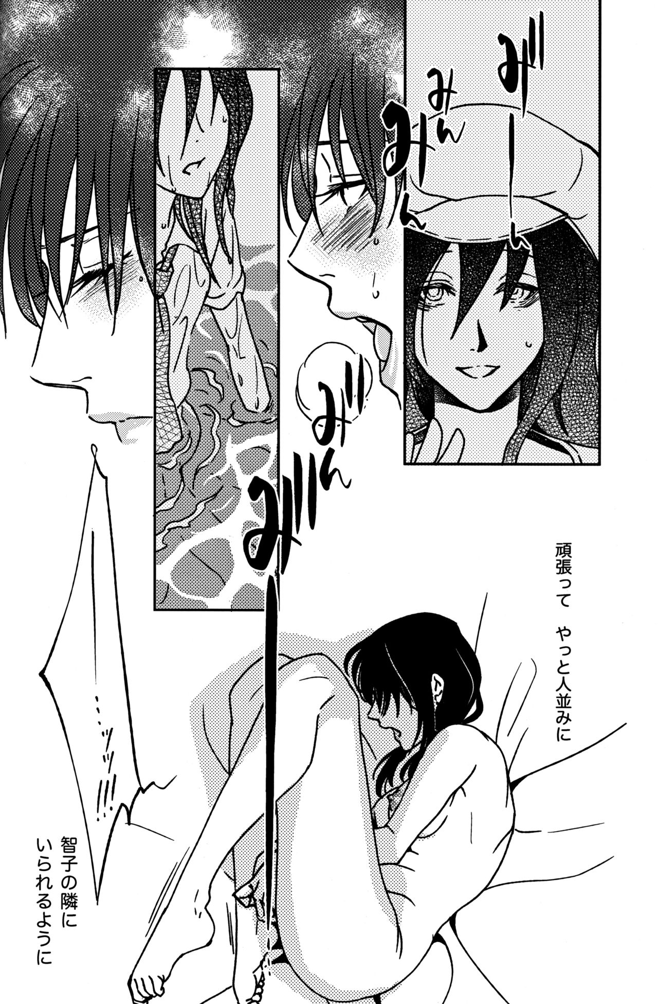 (Motenaishi Meguriau 2) [Banal Joke. (Mochiya)] Rasen Kaidan (Watashi ga Motenai no wa Dou Kangaetemo Omaera ga Warui!) 이미지 번호 15