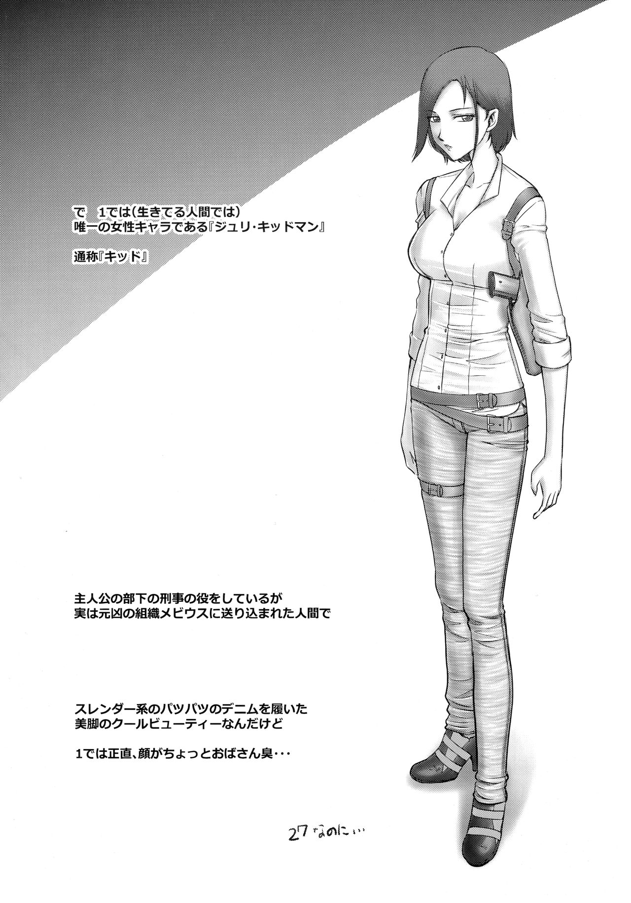 (C95) [LTM. (Taira Hajime)] KIDMAN numero di immagine  5