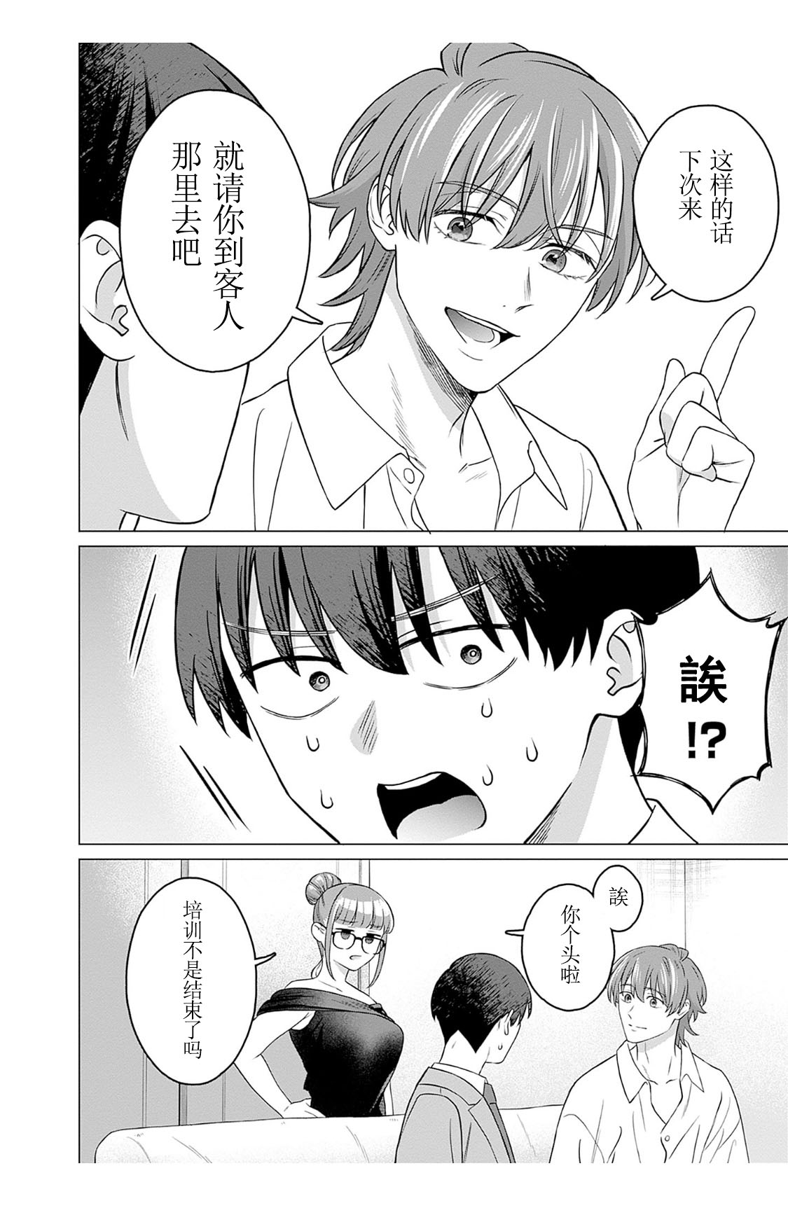 女性専用 第六話 [个人汉化] 【JoSeiSennYou】Honami Uchida Part.6 이미지 번호 12