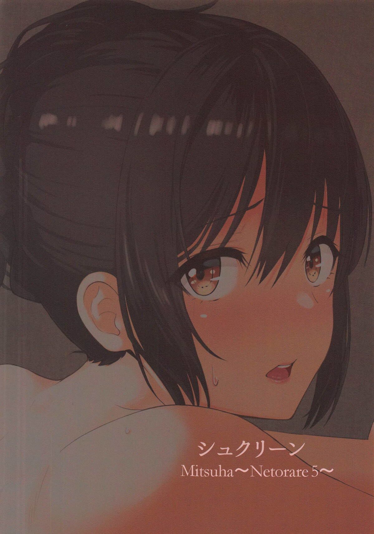 (C94) [Syukurin] Mitsuha ~Netorare 5~ (Kimi no Na wa.) [Portuguese-BR] [Luca-San] numero di immagine  26