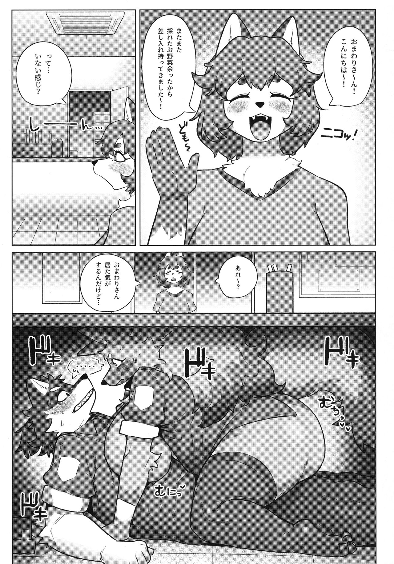 (Kemoket 15) [CandleLight (Suigi)] Harahara Harenchi Omawari-san 图片编号 17