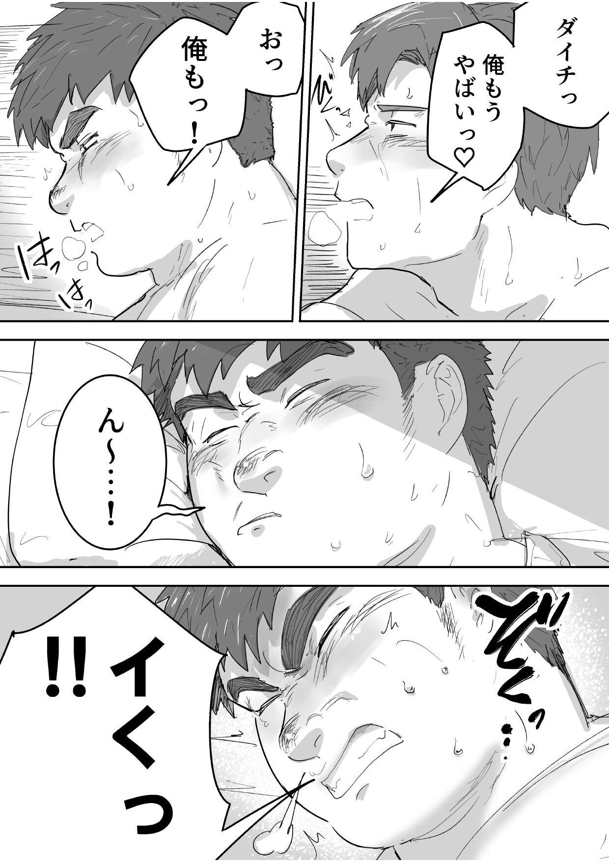 [Saikoro De Kimerusouchi] The first sex of chubby, naive virgin boy [Digital] 画像番号 3