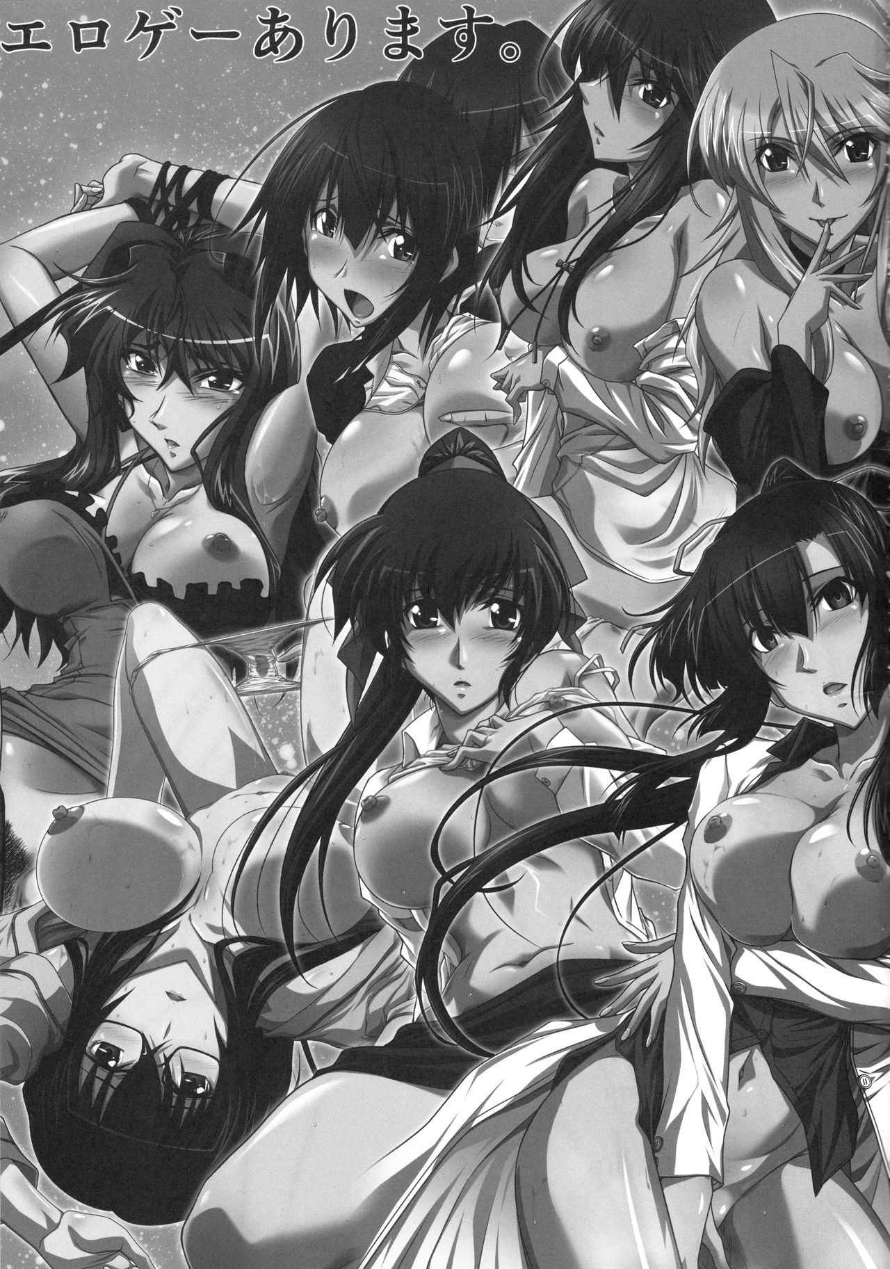 (C97) [STUDIO TRIUMPH (Mutou Keiji)] Astral Bout Ver. 42 (Sword Art Online) [English] 24eme image