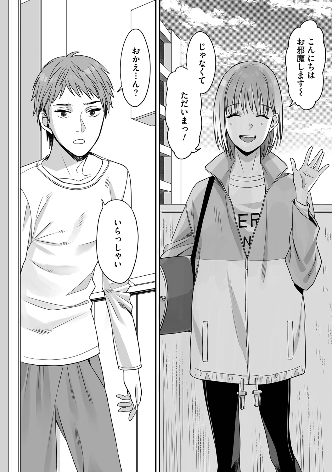 [宮下キツネ] 花坂くんは俺だけに優しい【電子版特別描き下ろし付き】 imagen número 40