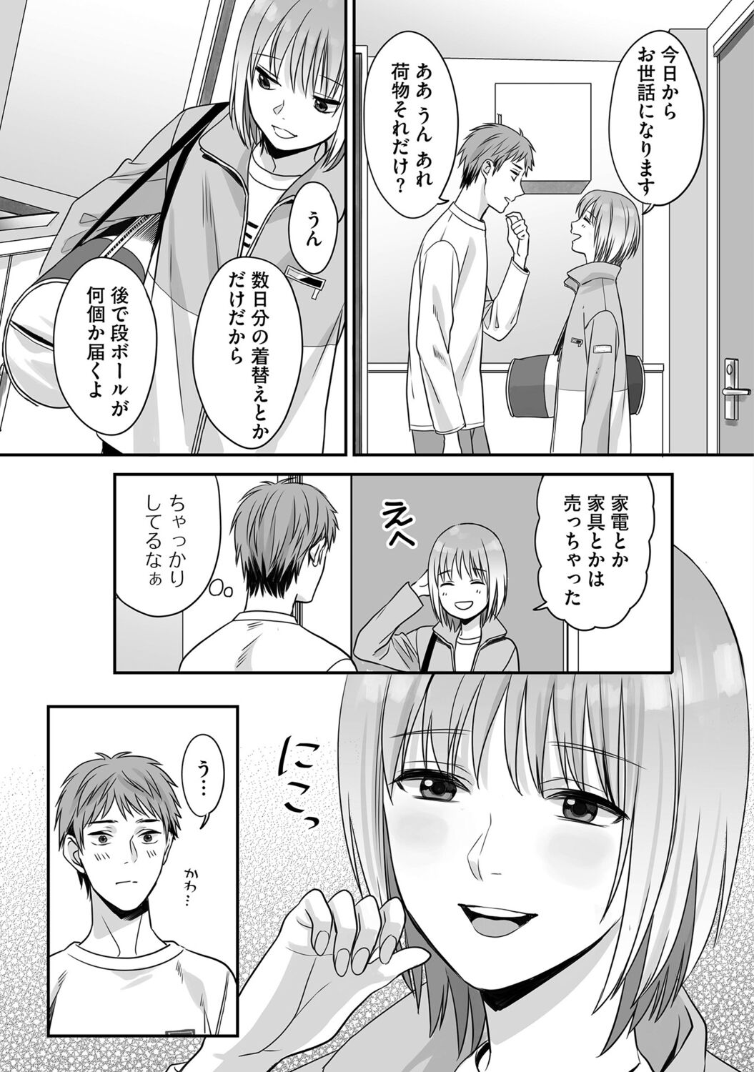 [宮下キツネ] 花坂くんは俺だけに優しい【電子版特別描き下ろし付き】 imagen número 41