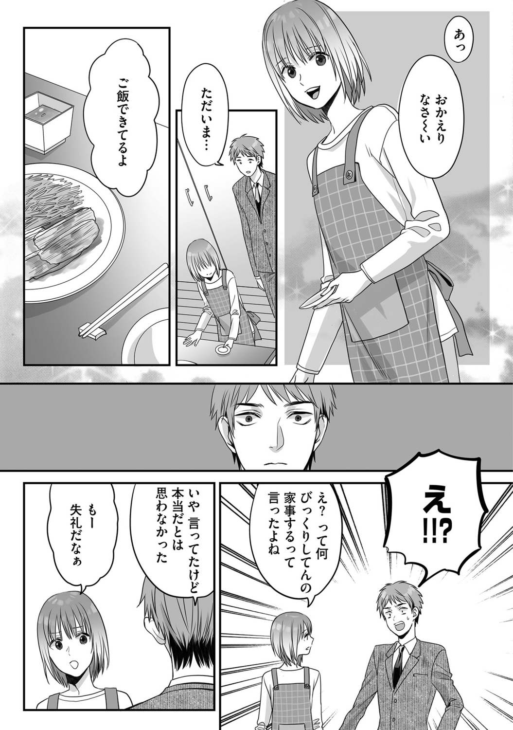 [宮下キツネ] 花坂くんは俺だけに優しい【電子版特別描き下ろし付き】 imagen número 47