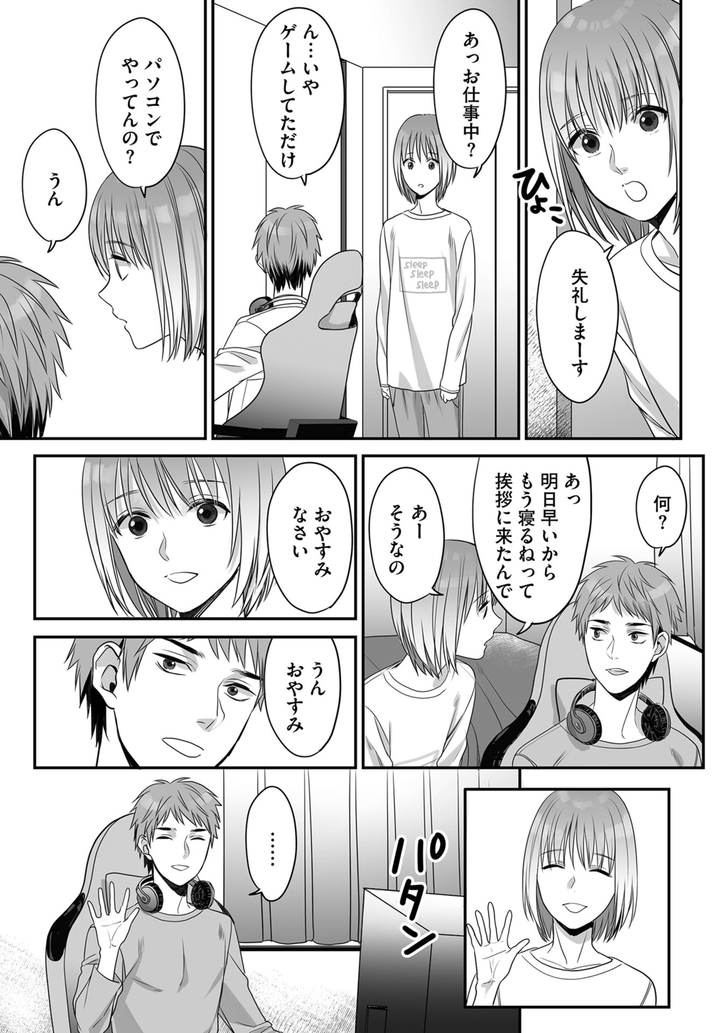 [宮下キツネ] 花坂くんは俺だけに優しい【電子版特別描き下ろし付き】 imagen número 50