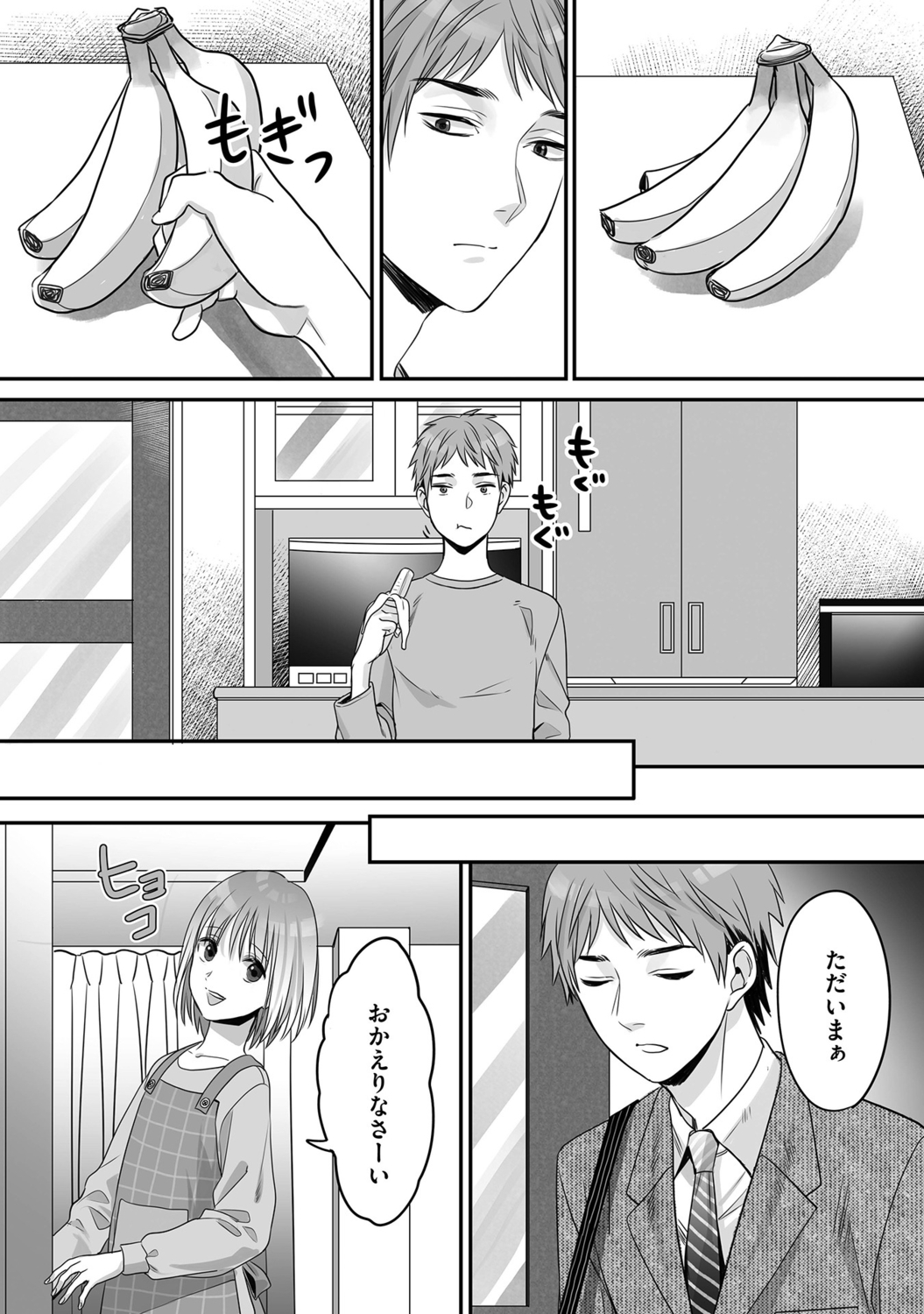 [宮下キツネ] 花坂くんは俺だけに優しい【電子版特別描き下ろし付き】 imagen número 52