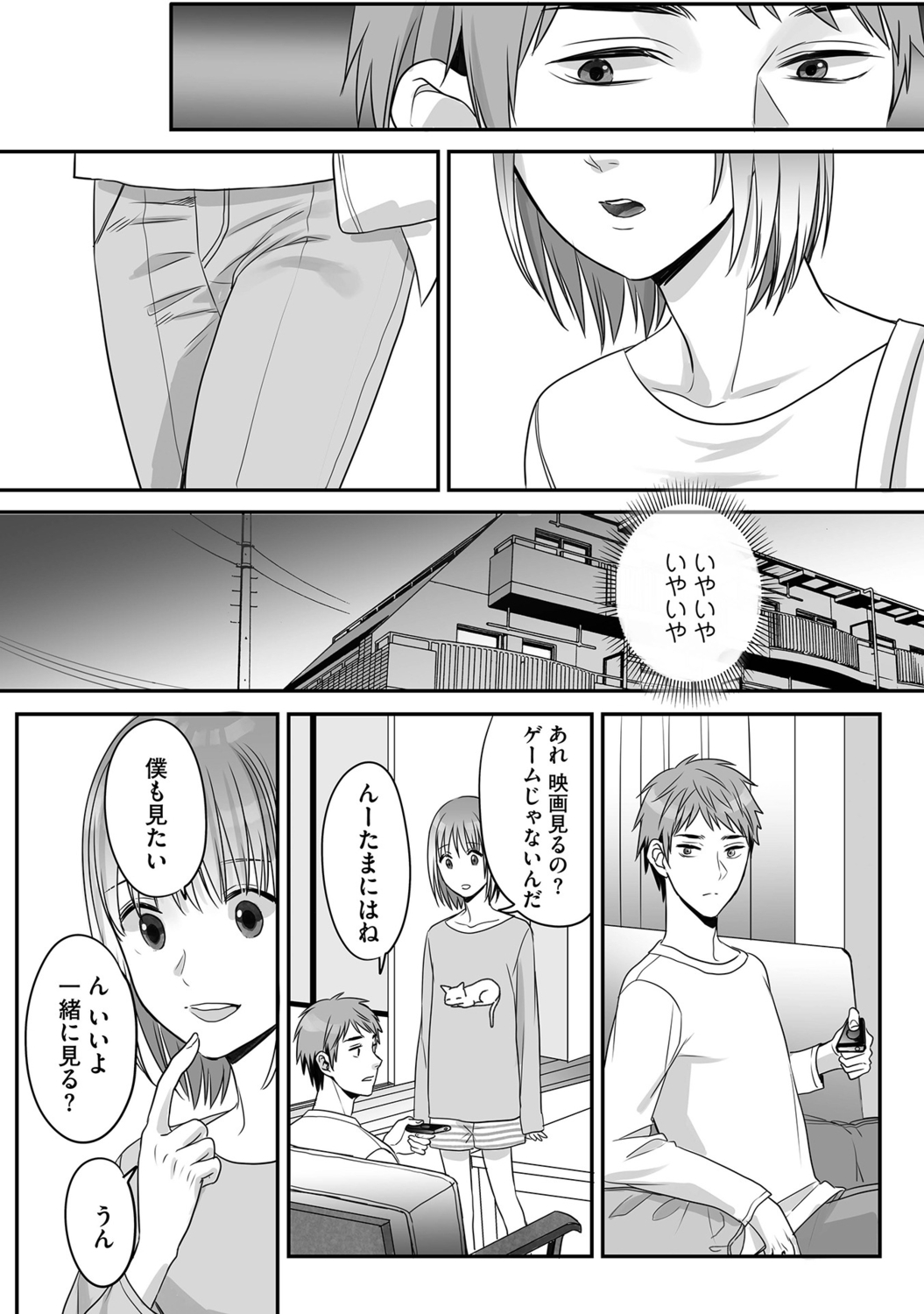 [宮下キツネ] 花坂くんは俺だけに優しい【電子版特別描き下ろし付き】 imagen número 56