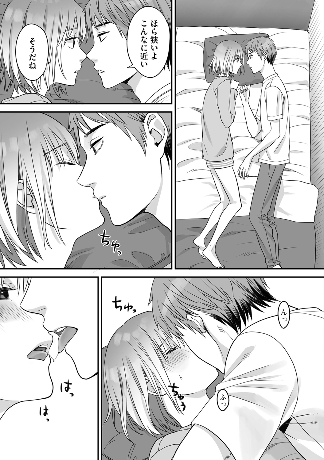 [宮下キツネ] 花坂くんは俺だけに優しい【電子版特別描き下ろし付き】 imagen número 61