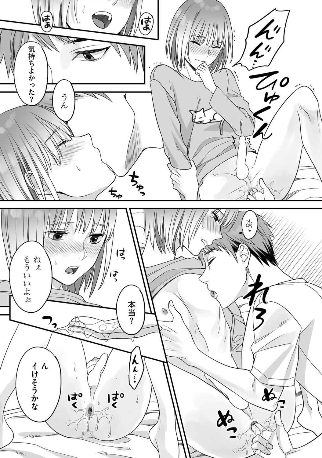 [宮下キツネ] 花坂くんは俺だけに優しい【電子版特別描き下ろし付き】 imagen número 64