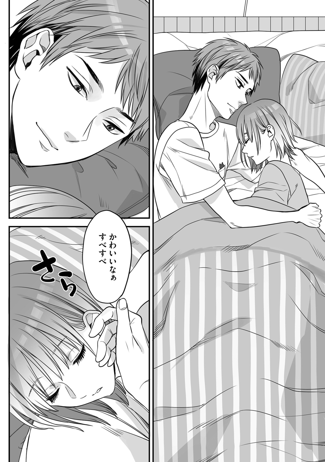 [宮下キツネ] 花坂くんは俺だけに優しい【電子版特別描き下ろし付き】 imagen número 72