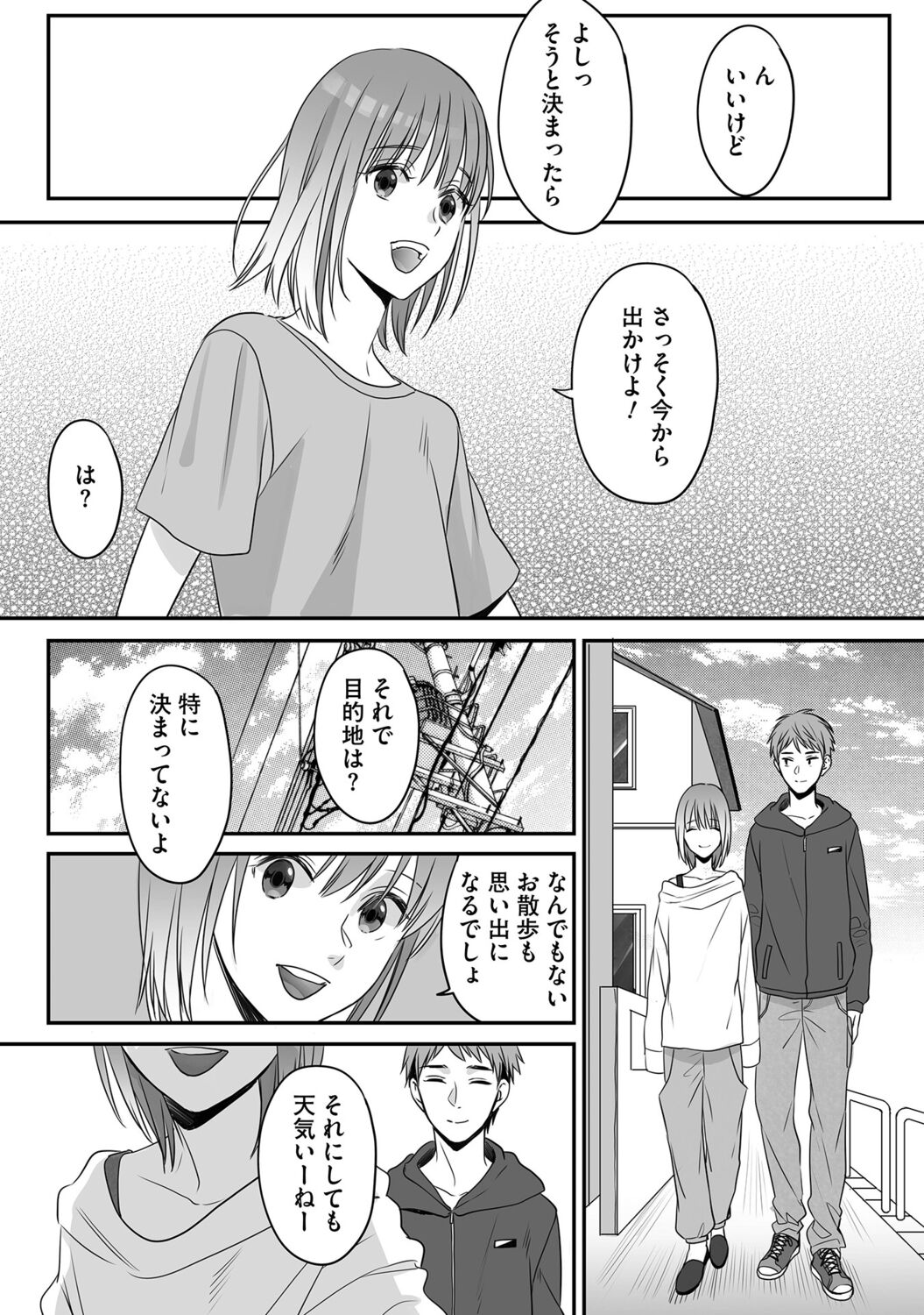 [宮下キツネ] 花坂くんは俺だけに優しい【電子版特別描き下ろし付き】 imagen número 80