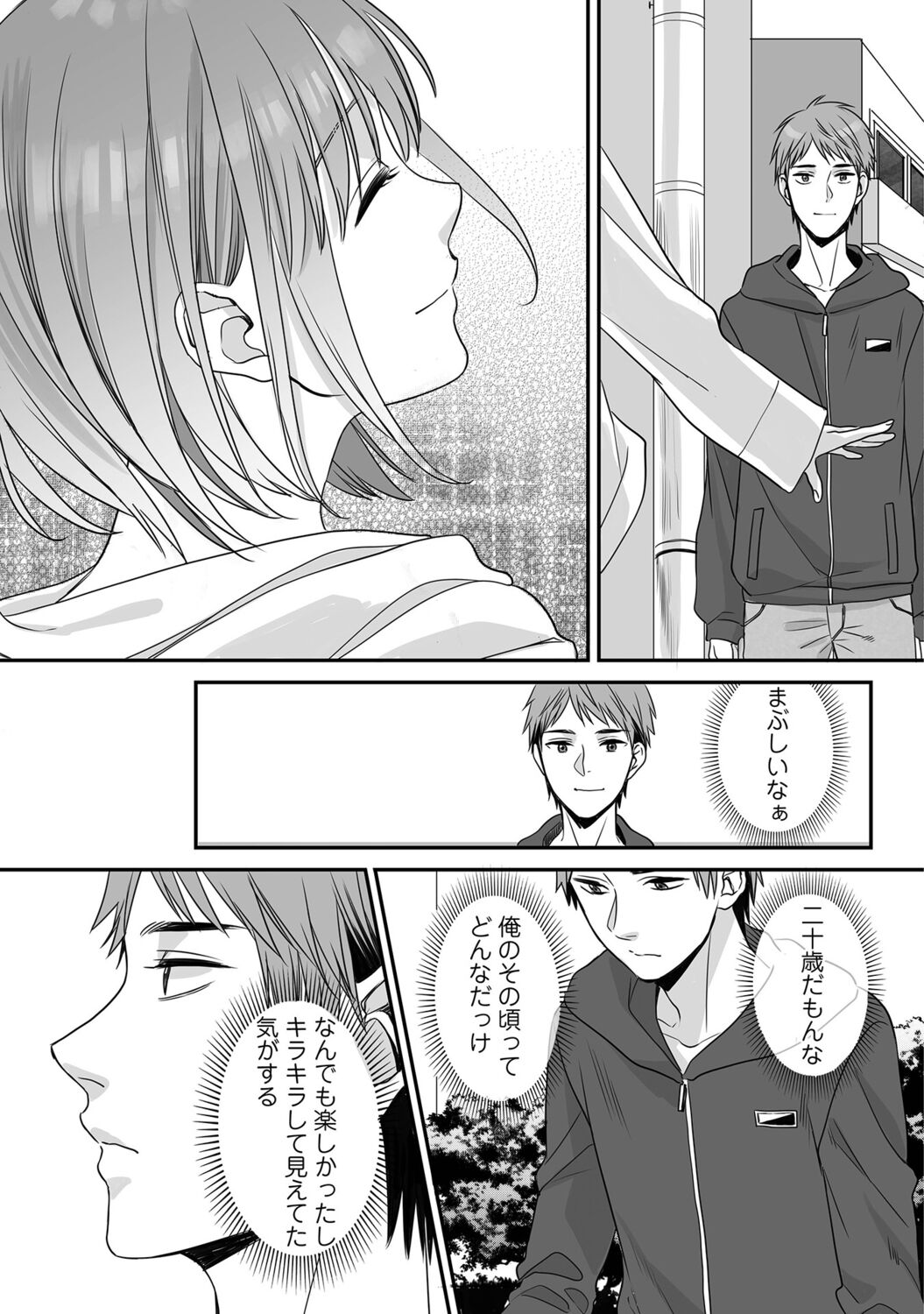 [宮下キツネ] 花坂くんは俺だけに優しい【電子版特別描き下ろし付き】 imagen número 81