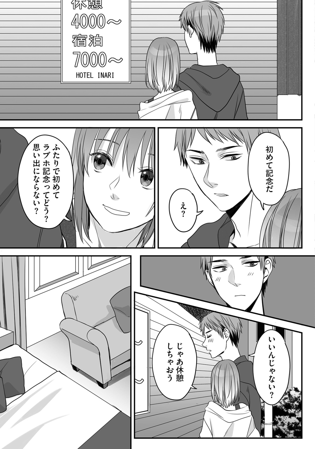 [宮下キツネ] 花坂くんは俺だけに優しい【電子版特別描き下ろし付き】 imagen número 83