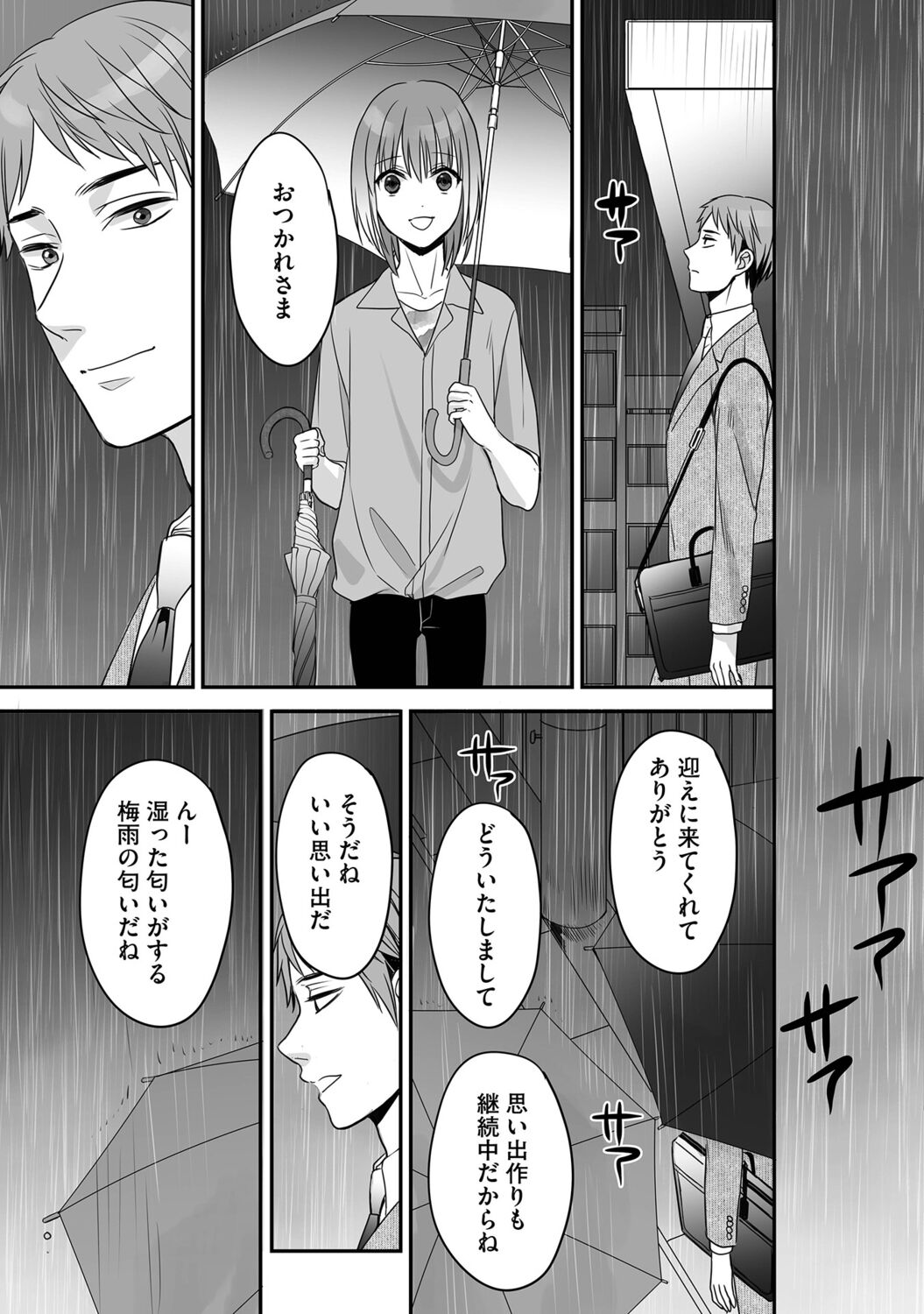 [宮下キツネ] 花坂くんは俺だけに優しい【電子版特別描き下ろし付き】 imagen número 95