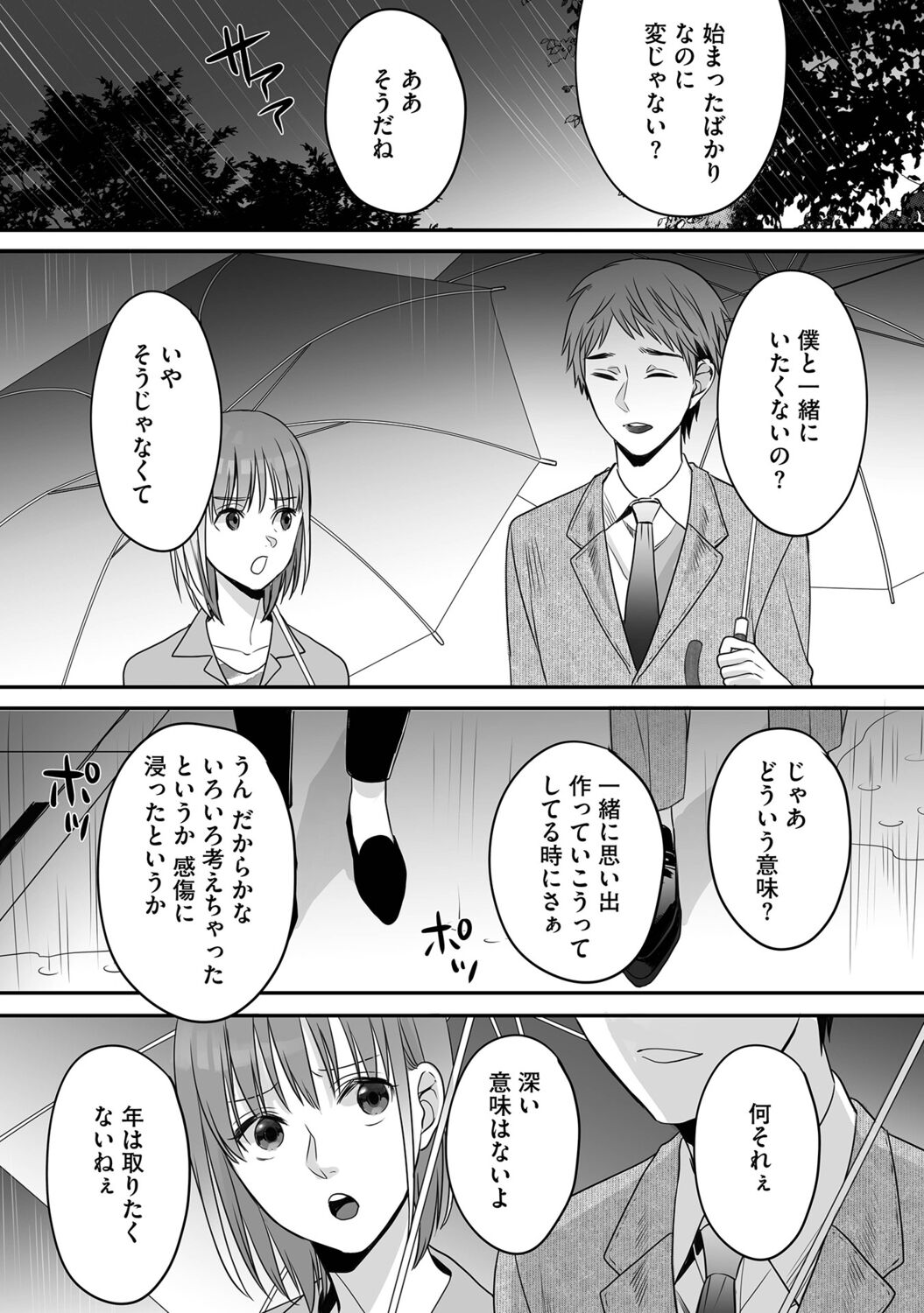 [宮下キツネ] 花坂くんは俺だけに優しい【電子版特別描き下ろし付き】 imagen número 98