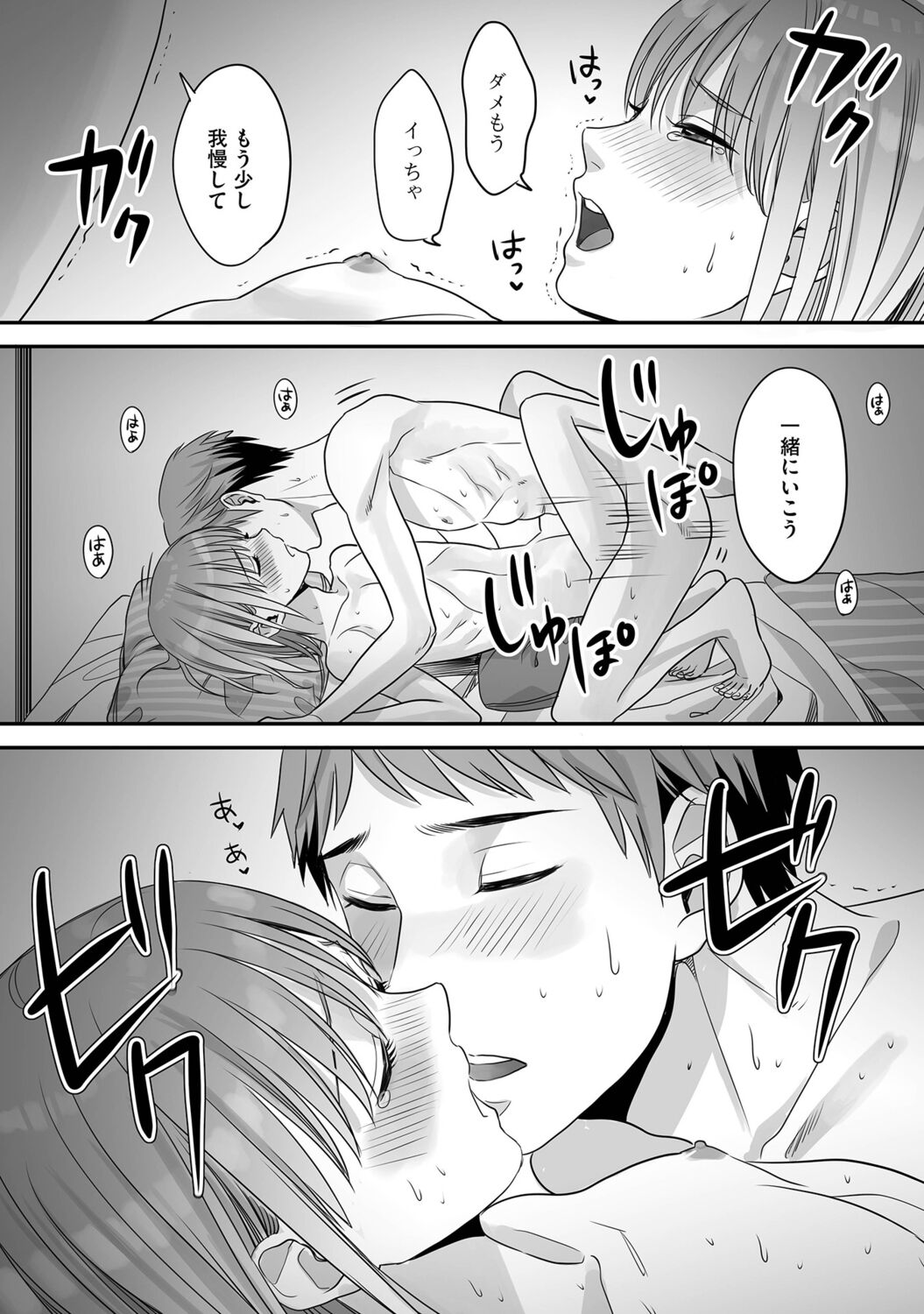 [宮下キツネ] 花坂くんは俺だけに優しい【電子版特別描き下ろし付き】 imagen número 132