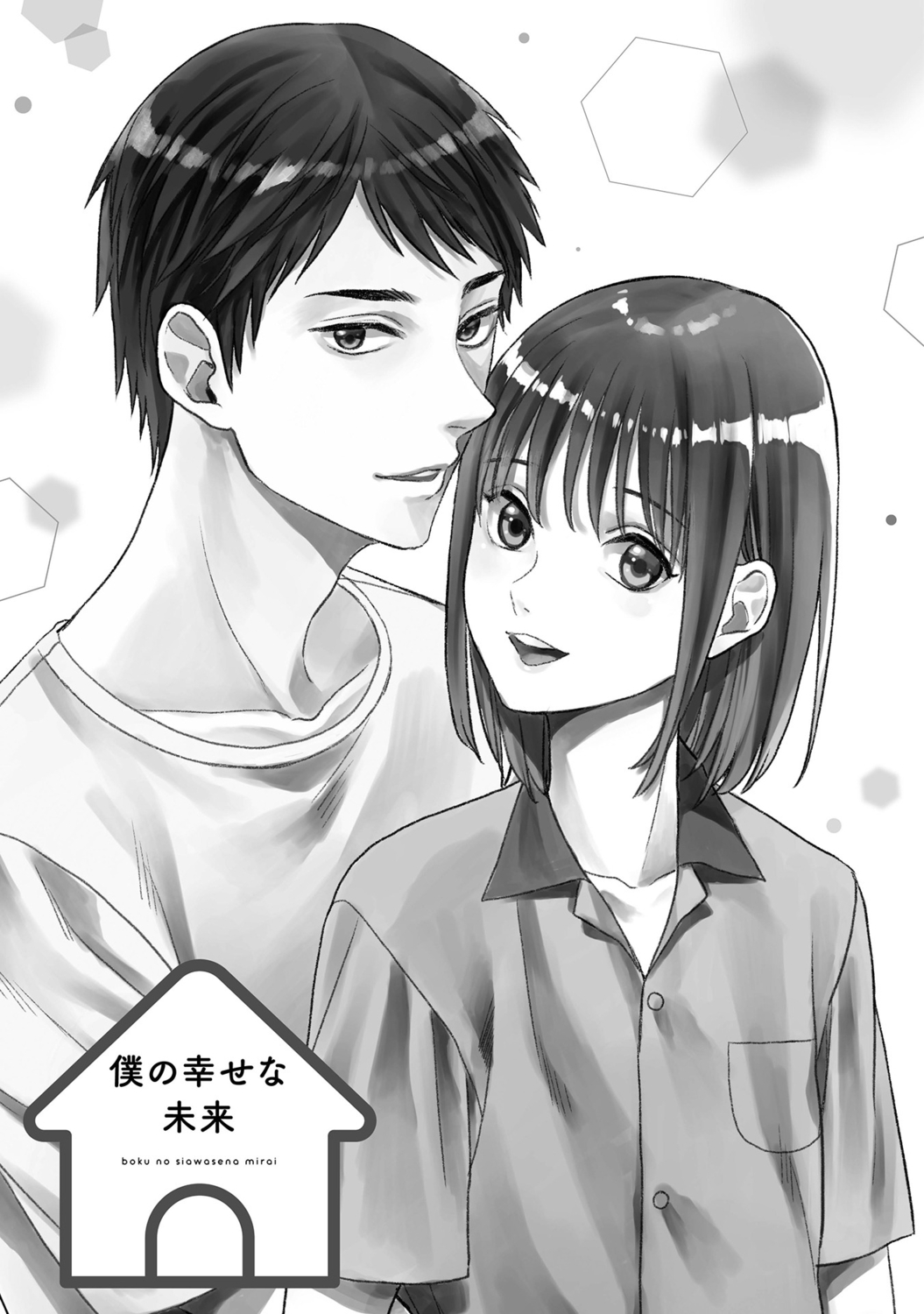 [宮下キツネ] 花坂くんは俺だけに優しい【電子版特別描き下ろし付き】 imagen número 135