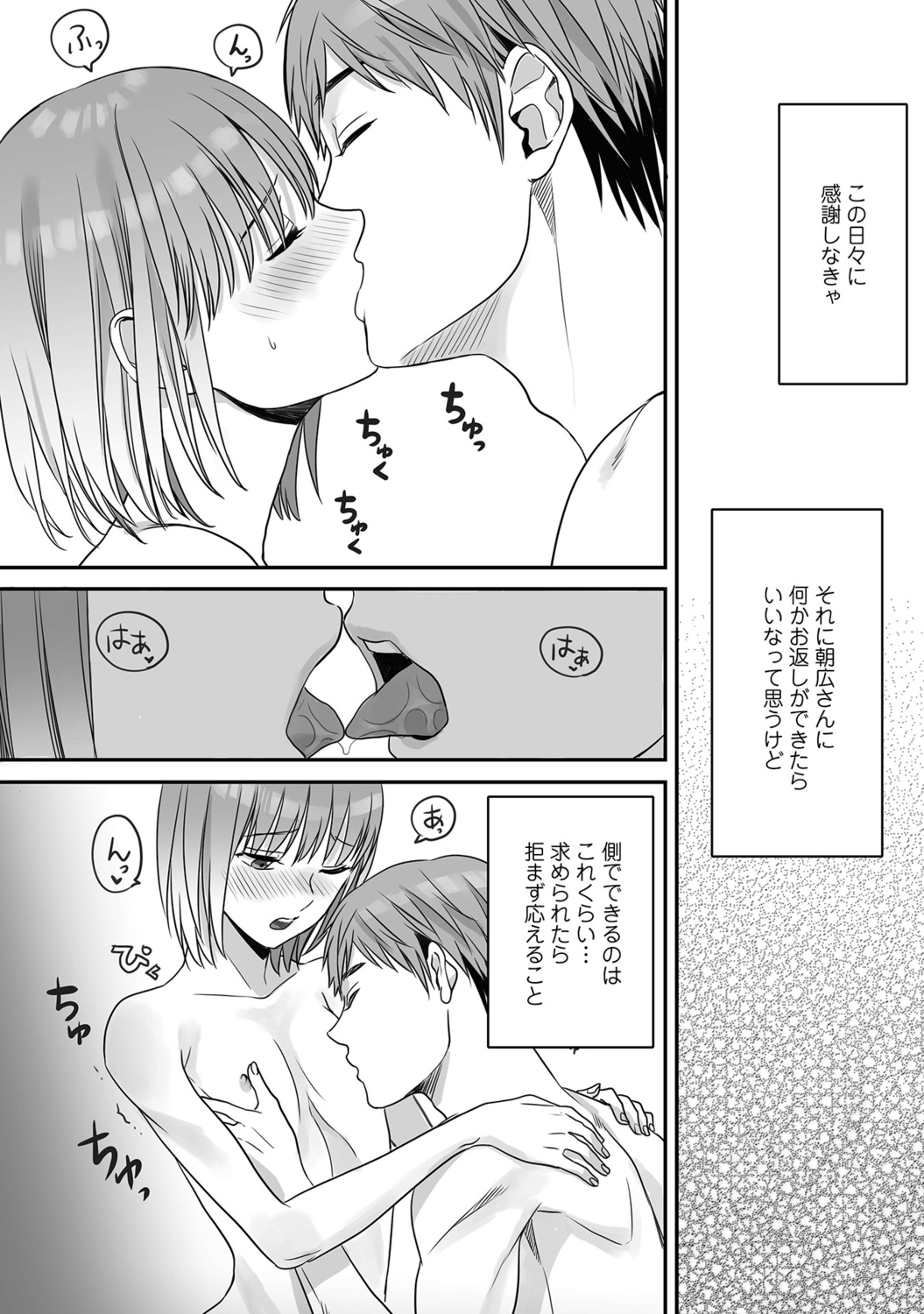 [宮下キツネ] 花坂くんは俺だけに優しい【電子版特別描き下ろし付き】 imagen número 142