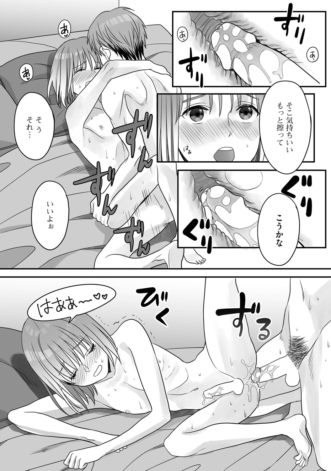 [宮下キツネ] 花坂くんは俺だけに優しい【電子版特別描き下ろし付き】 imagen número 148