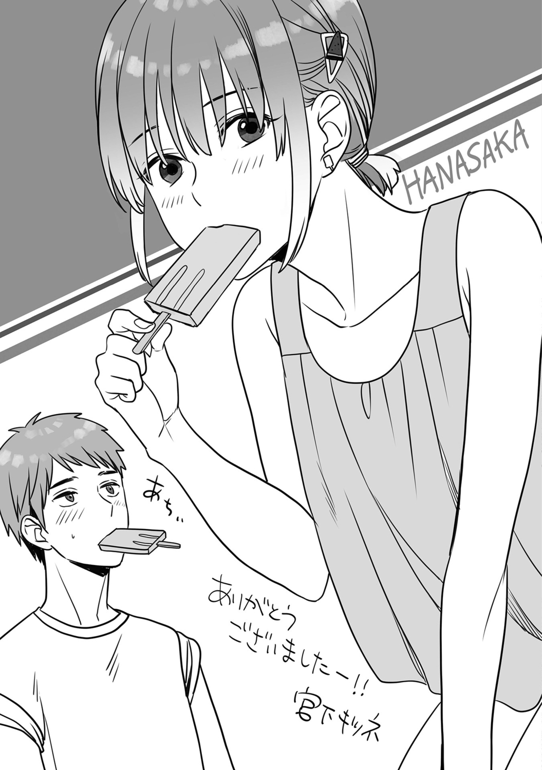 [宮下キツネ] 花坂くんは俺だけに優しい【電子版特別描き下ろし付き】 imagen número 165