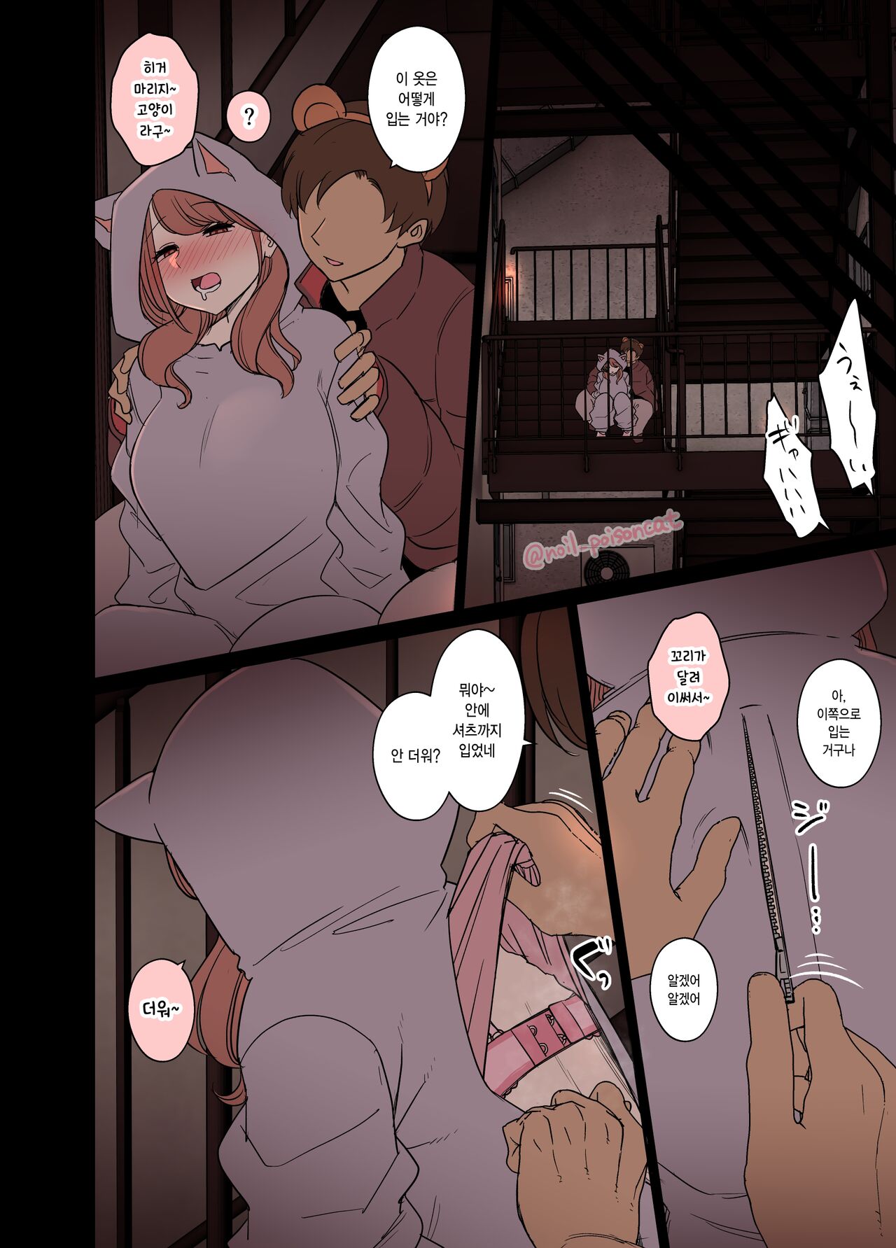 [Dokuneko Noil] Halloween 2023 | 할로윈 2023 [Korean] [Decensored] imagen número 3