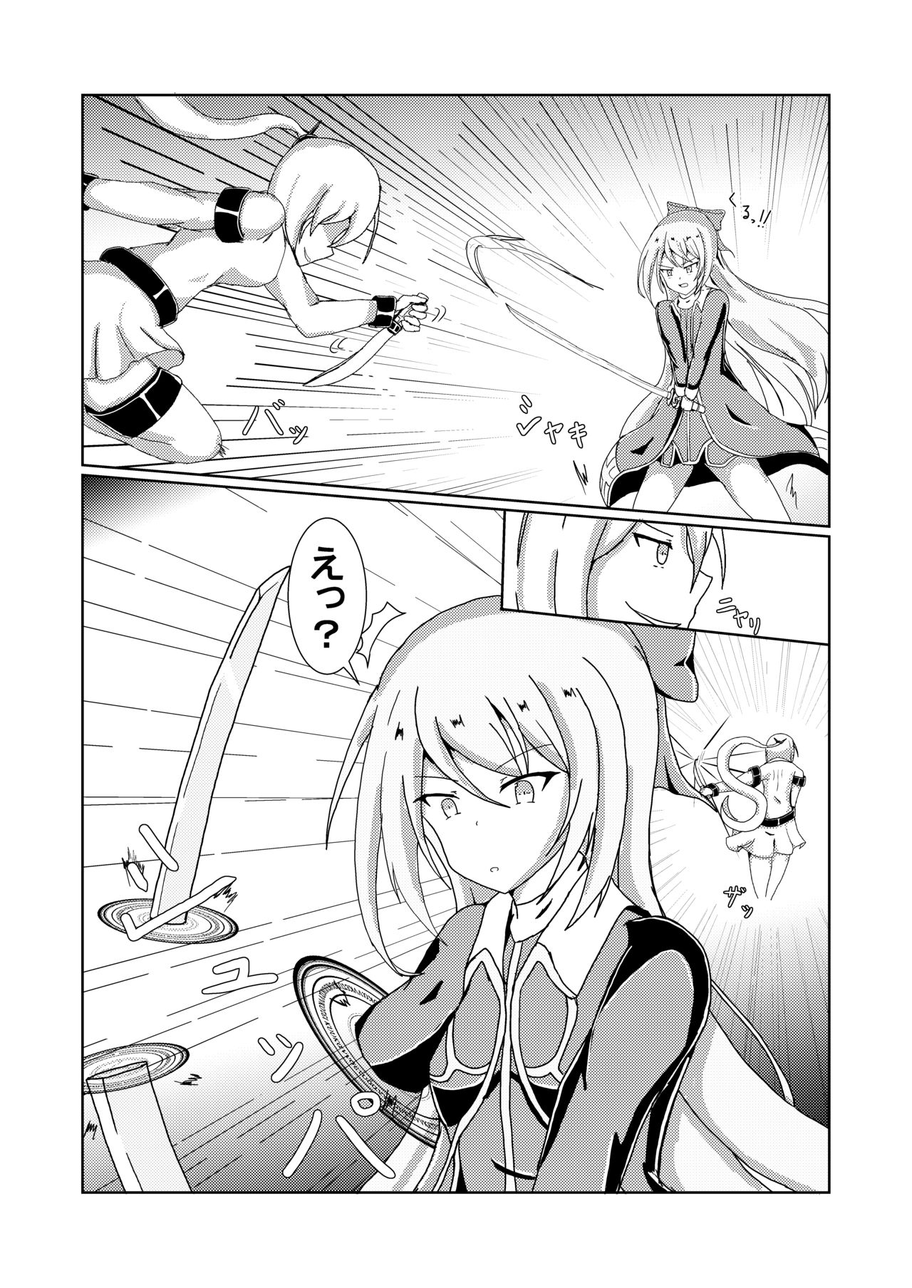 [runo] セリナさんのお人形遊び [Digital] numero di immagine  5